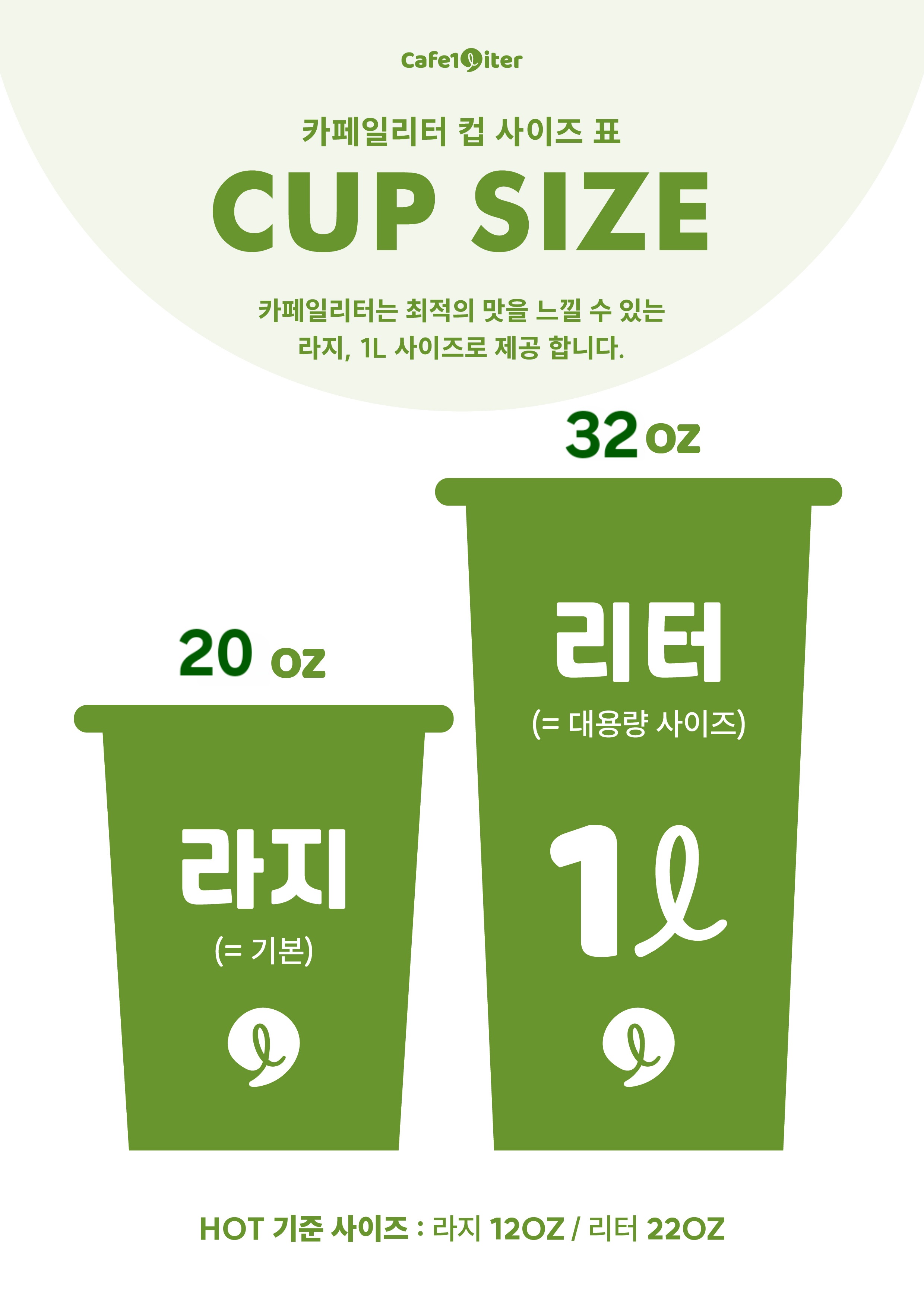 카페일리터 세도점