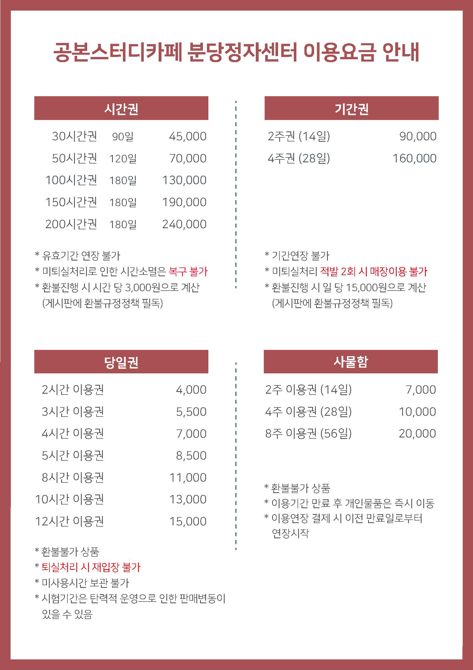 공본스터디카페 분당정자센터