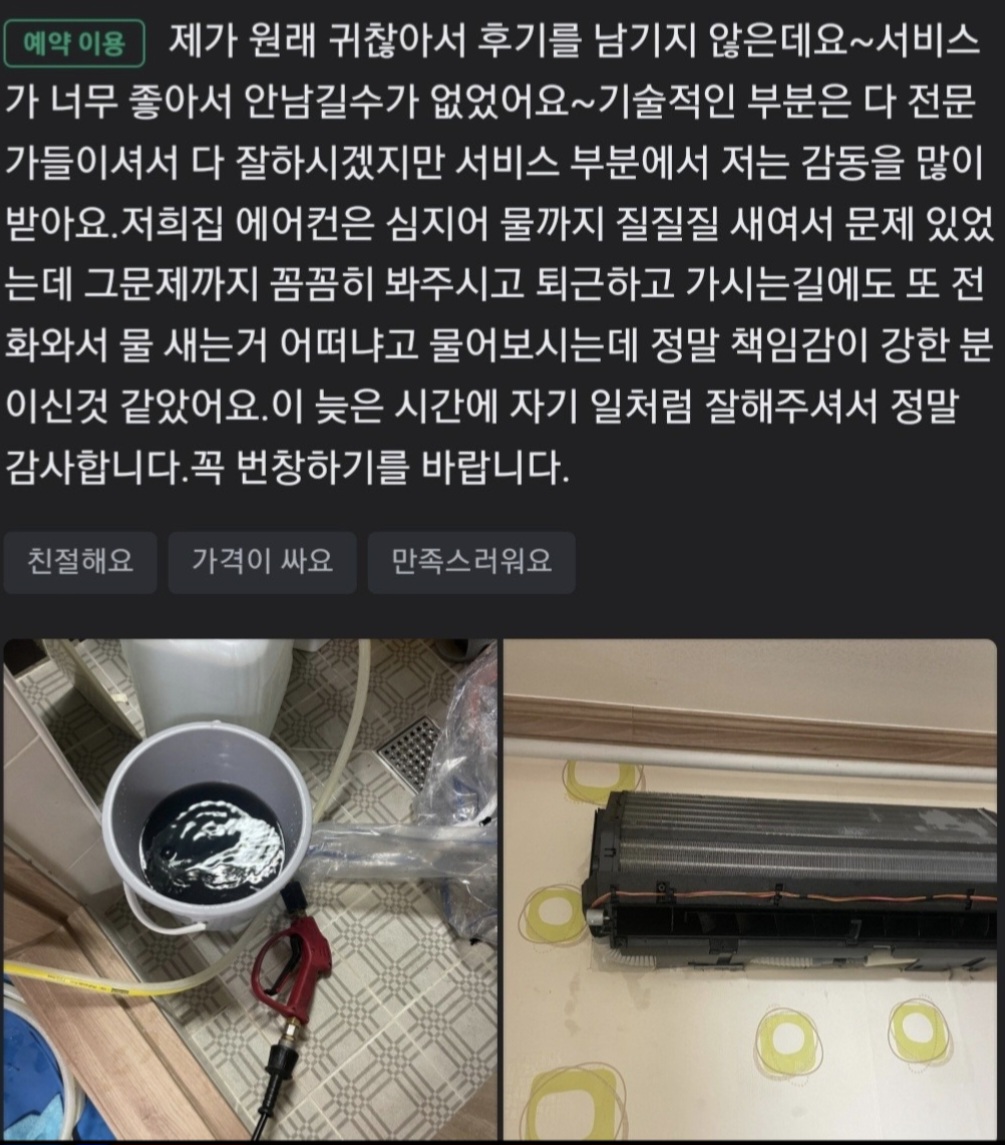 이지클린
