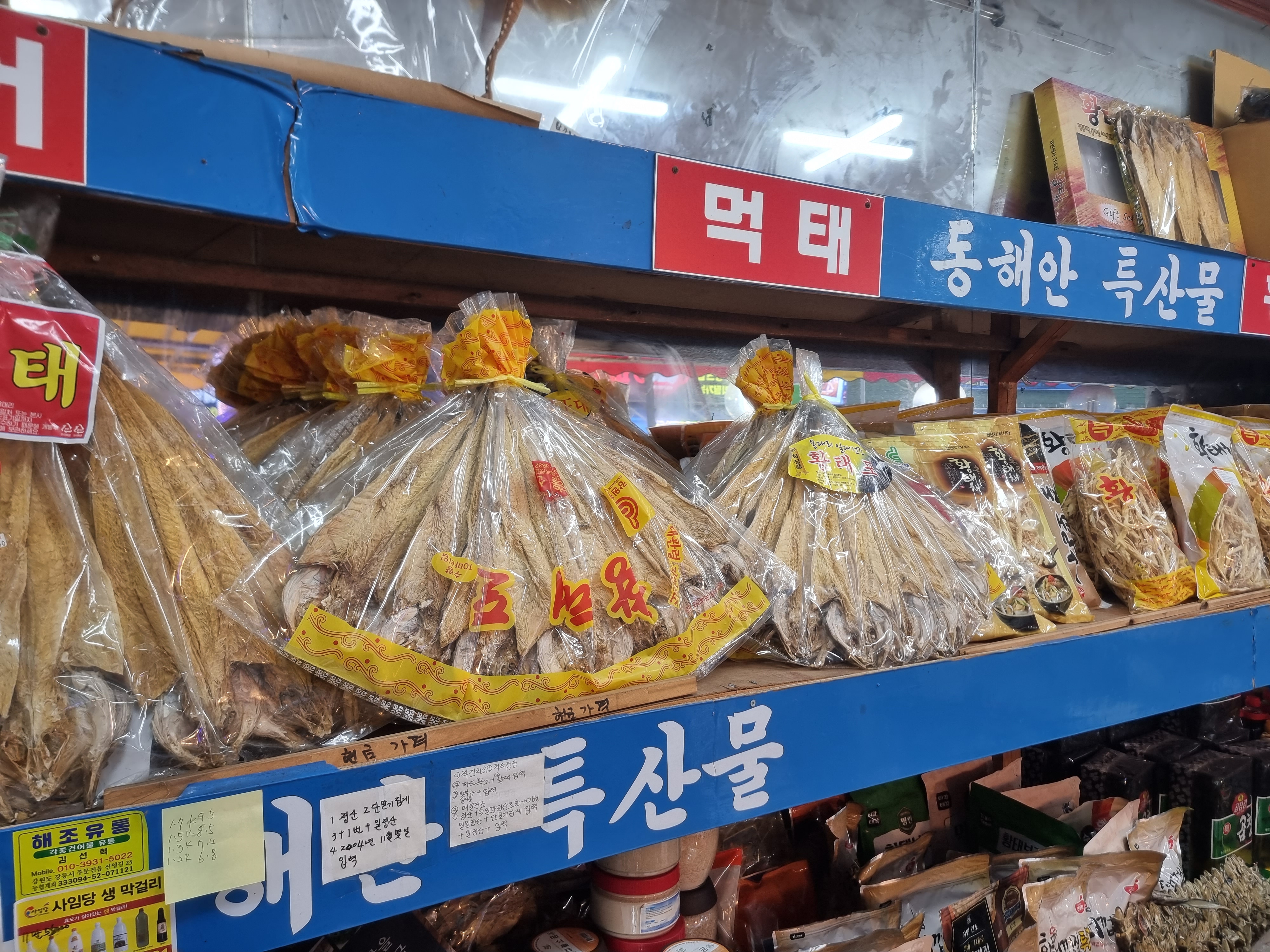 백두산건어물,153족발보쌈