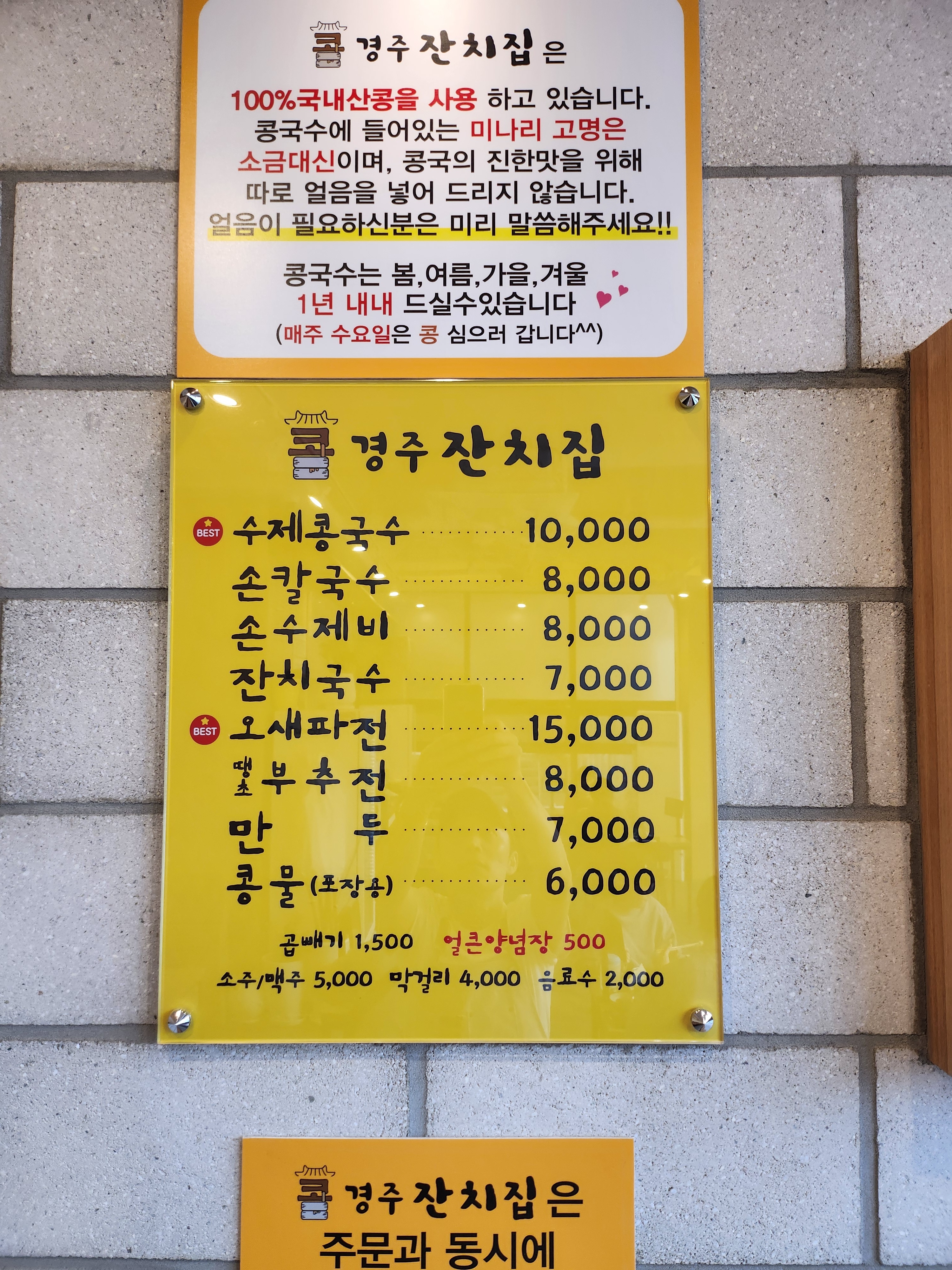 경주잔치집