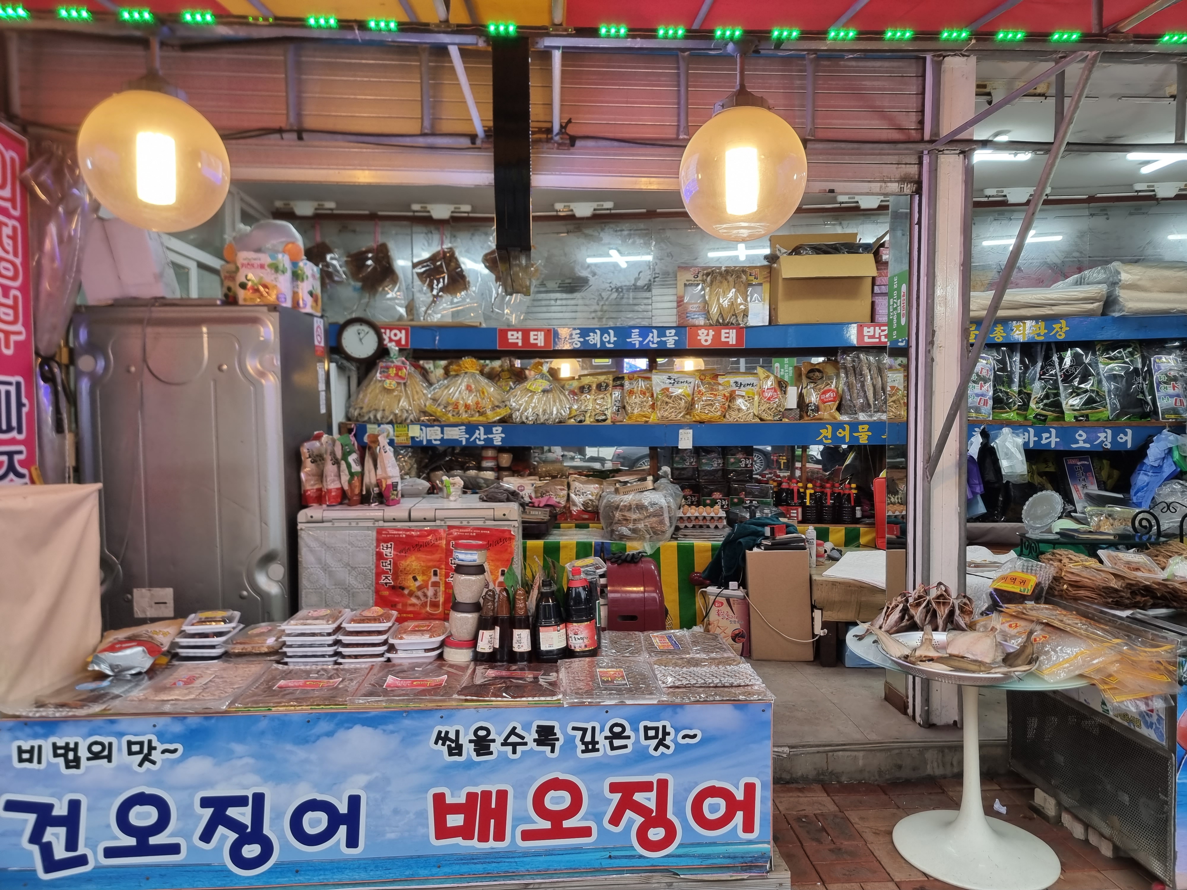 백두산건어물,153족발보쌈