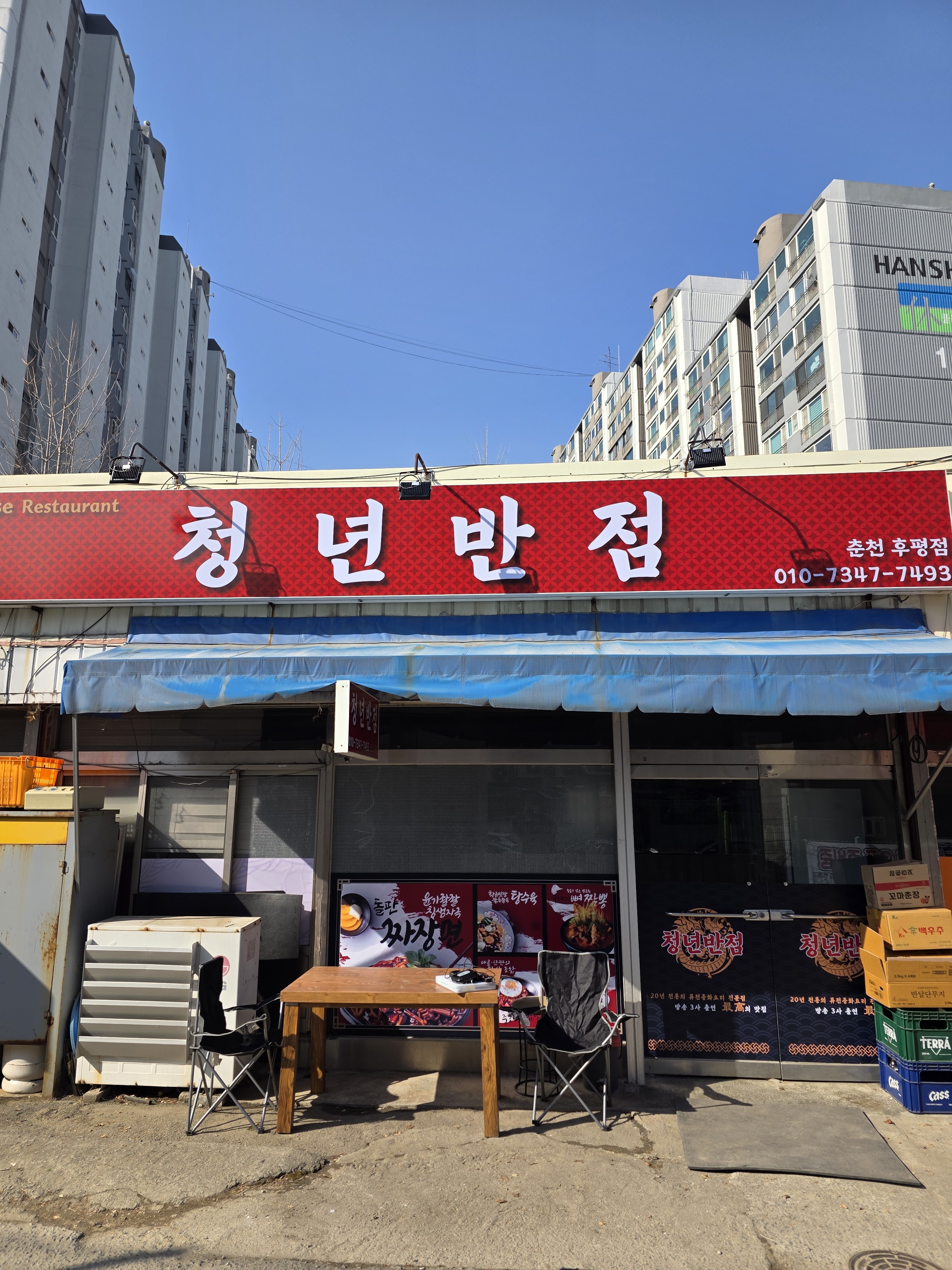 청년반점후평점