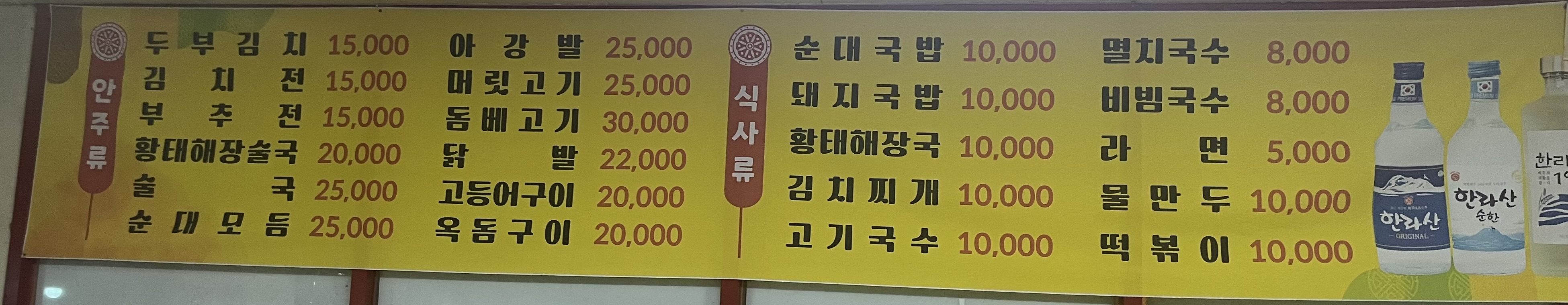 돼지꿈본점