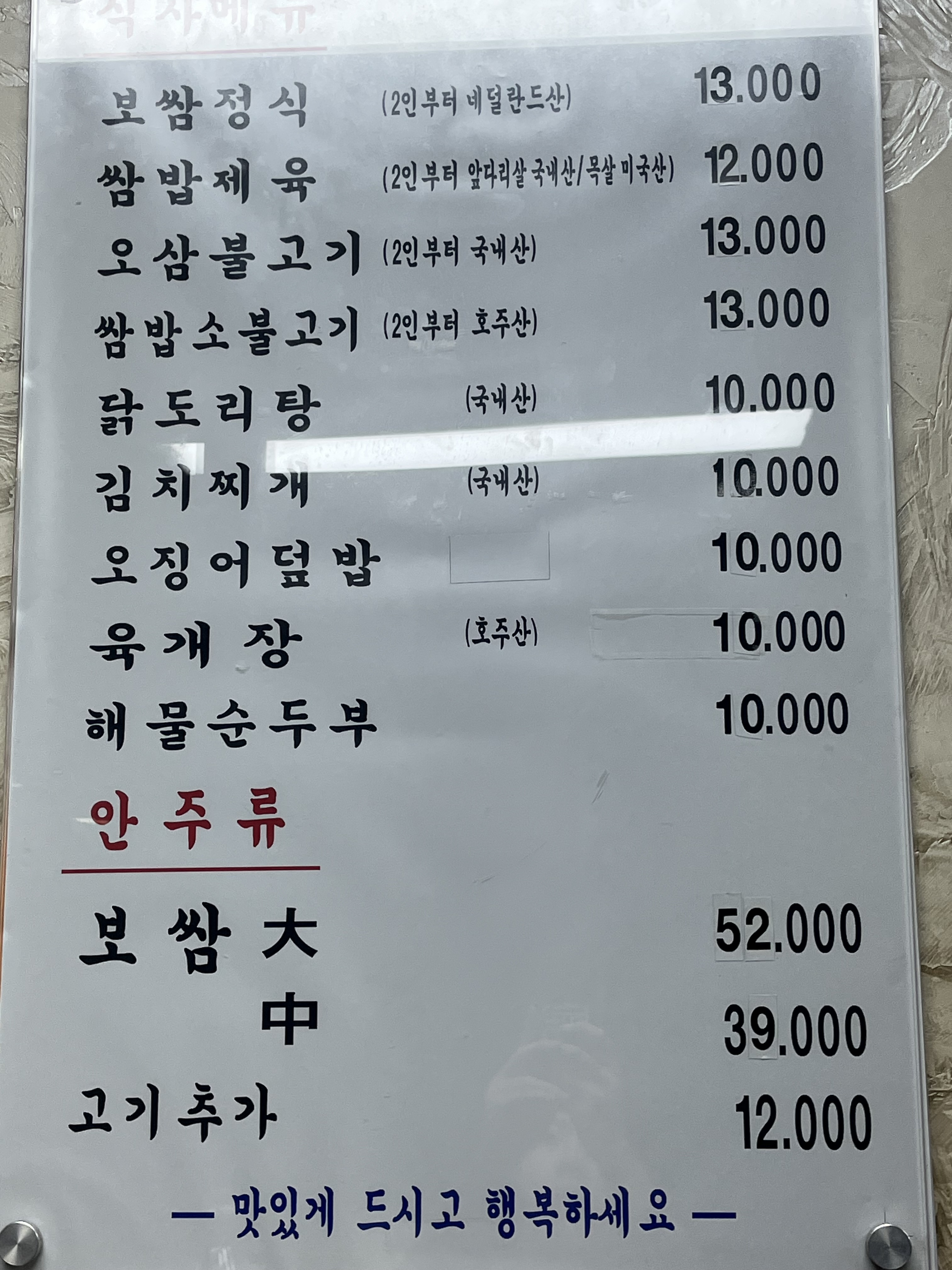 토종골