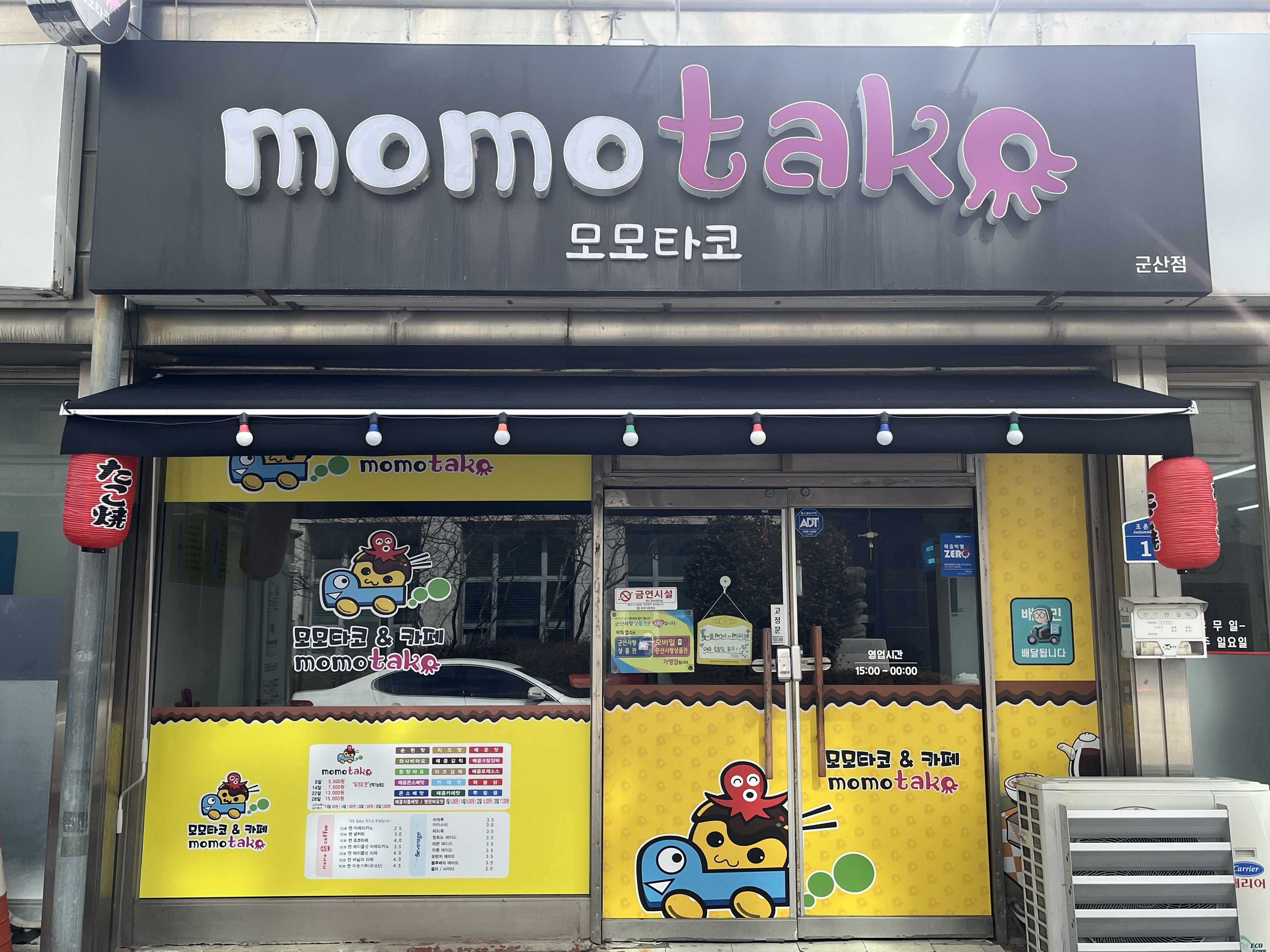 모모타코야끼 군산점