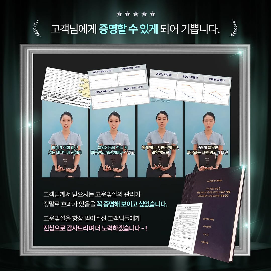 고운빛깔에스테틱 수원광교점