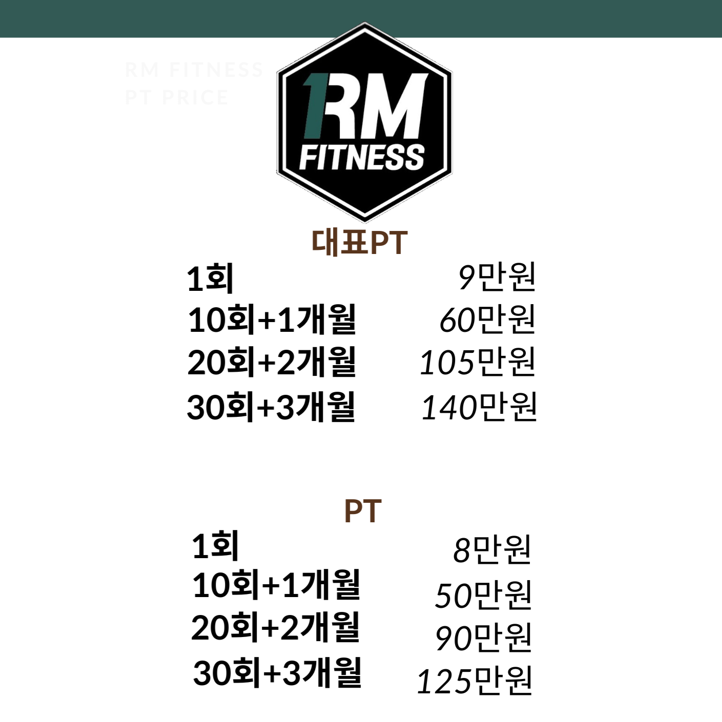 알엠피트니스