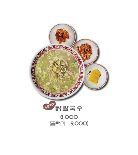 사계칼국수