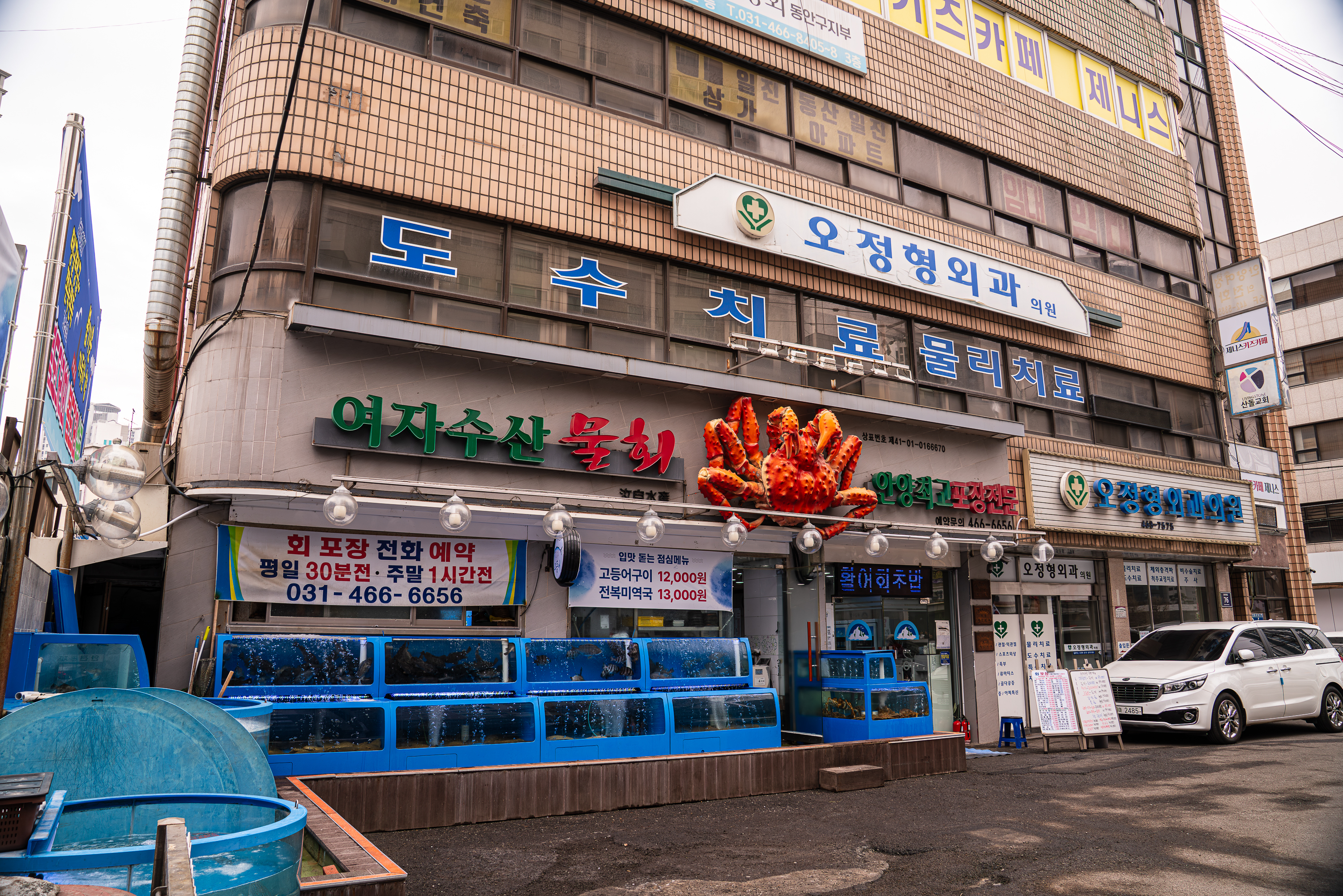 여자수산 안양본점