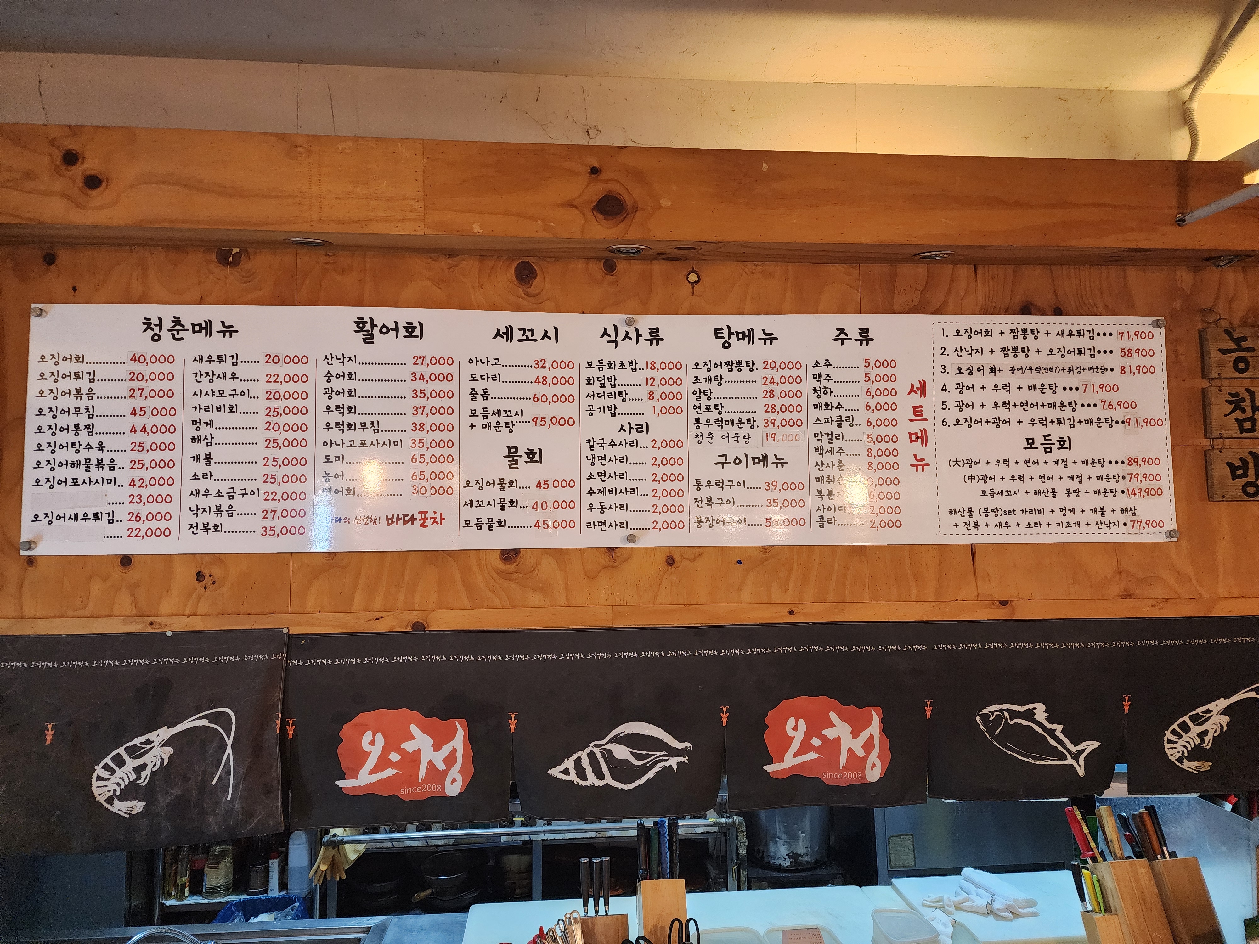 오징어청춘 청주강서점