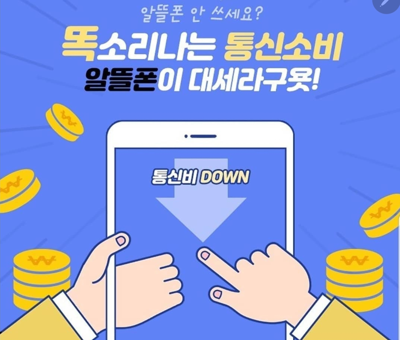 디지싸