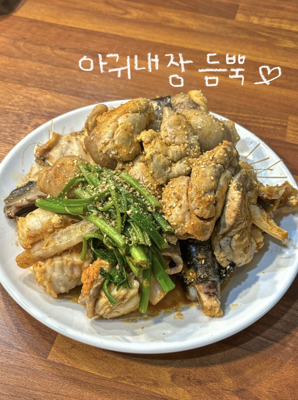 구포수미아구찜