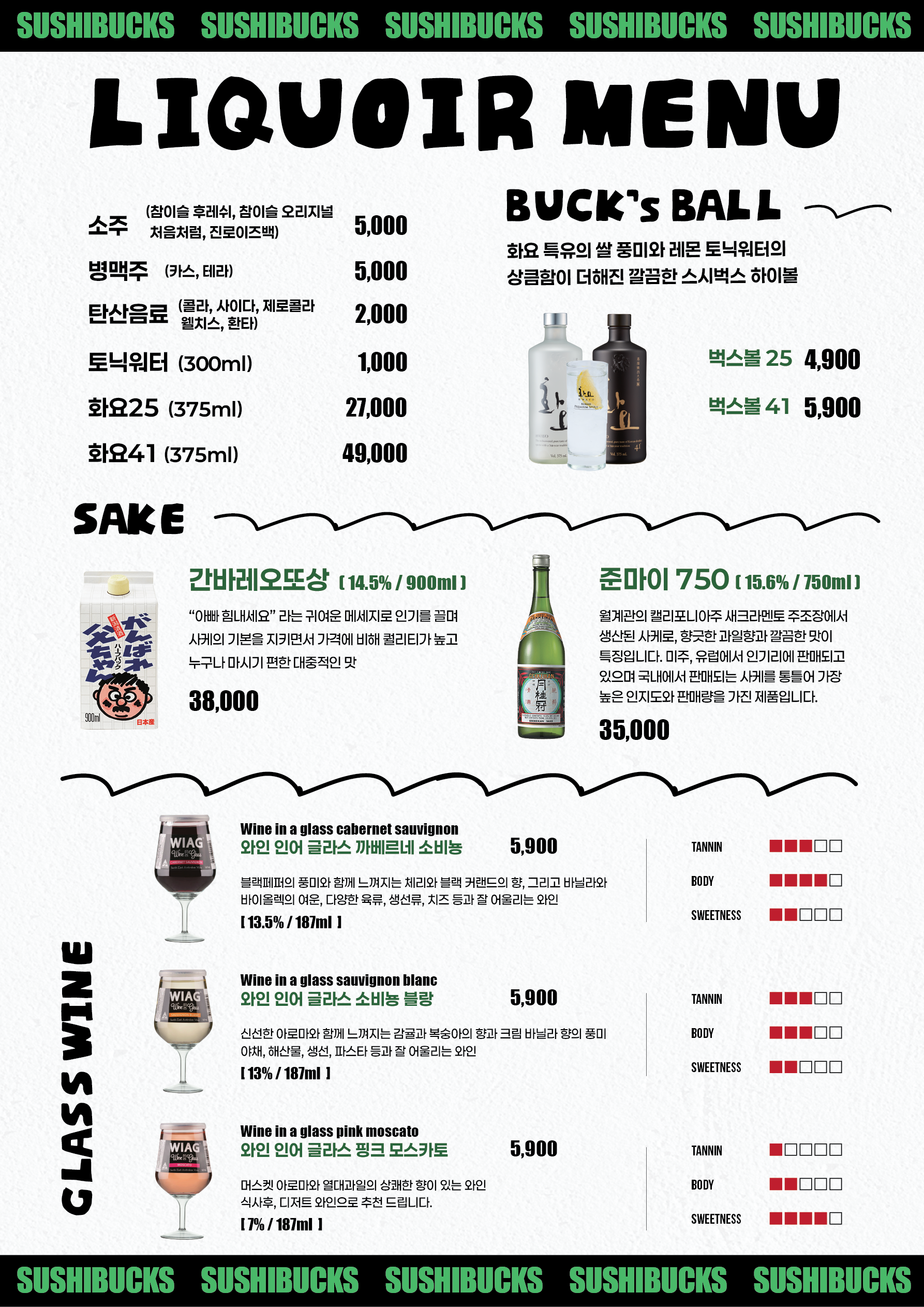 스시벅스 은평구청점