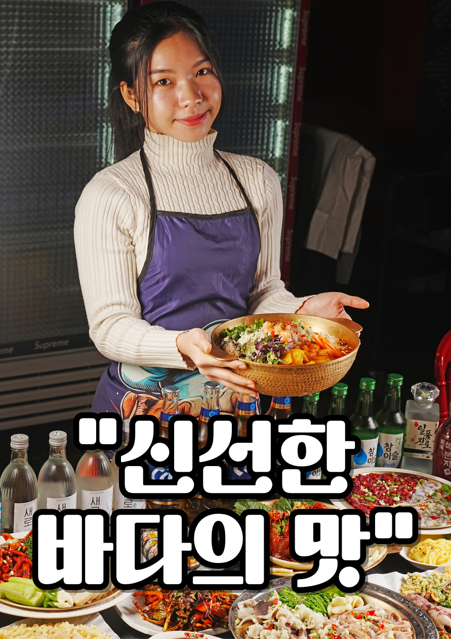 개념포차바다다