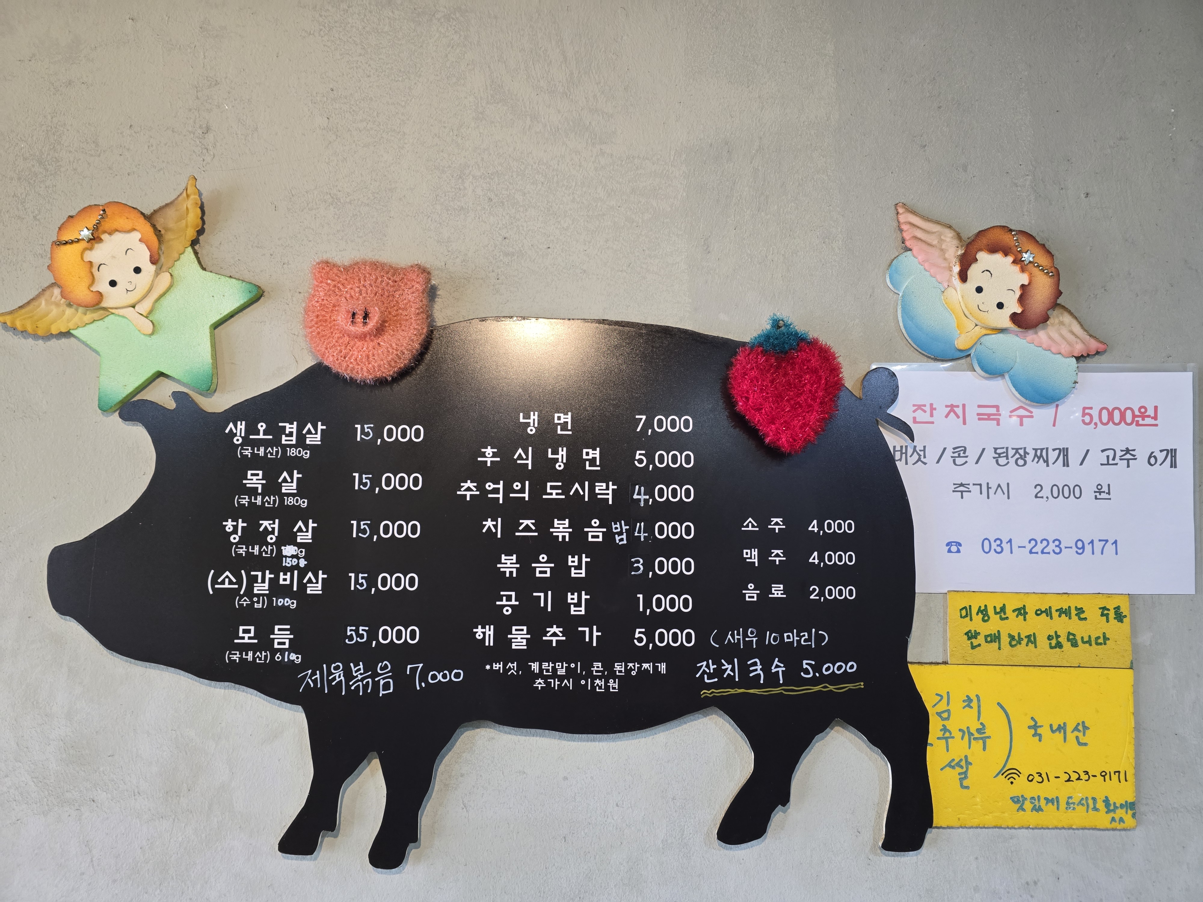 복돼지