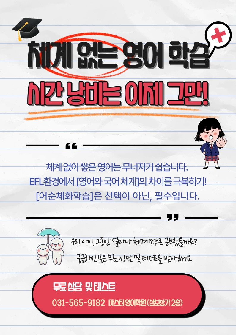 그릿영어교습소