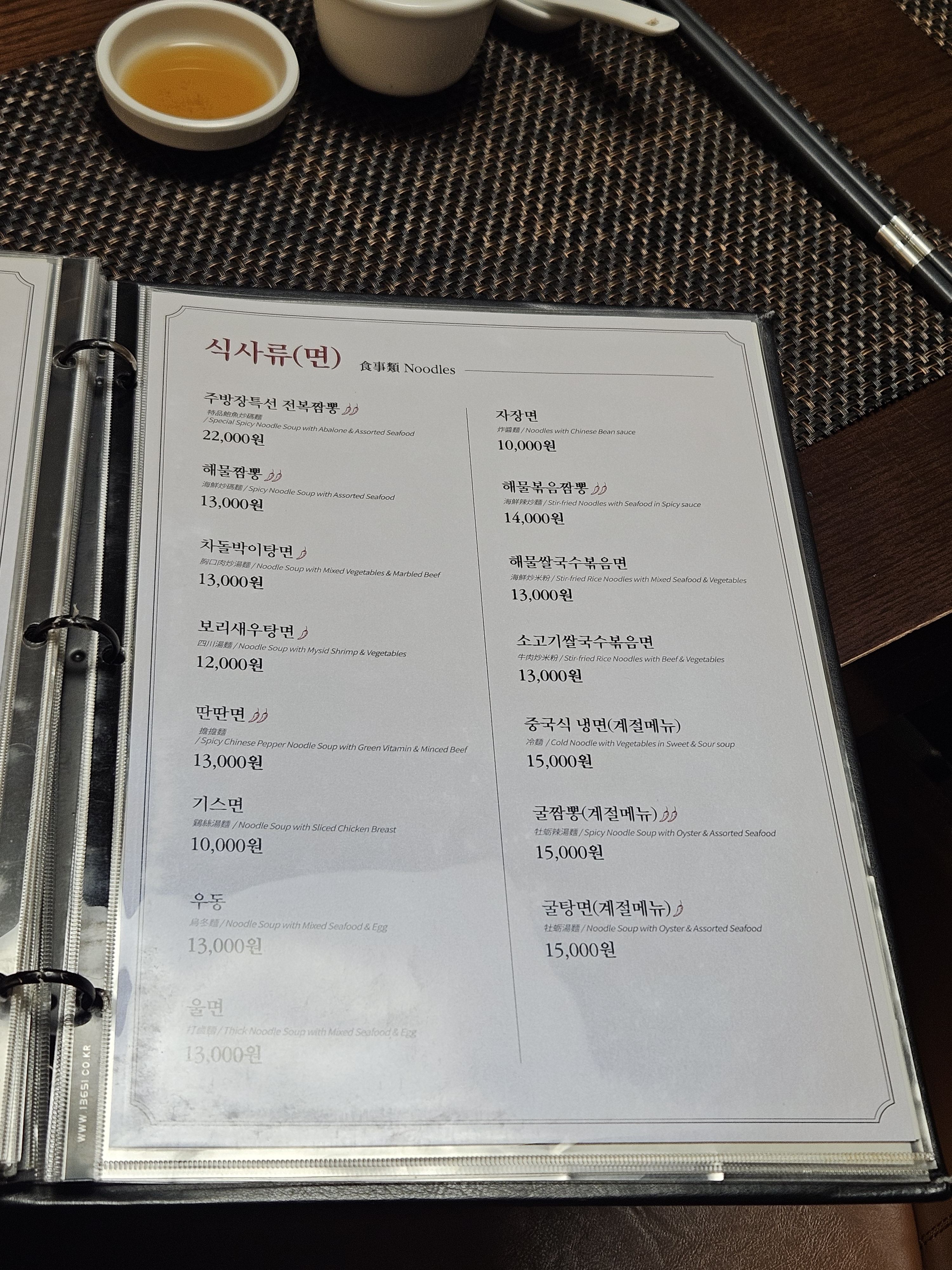 차이옌