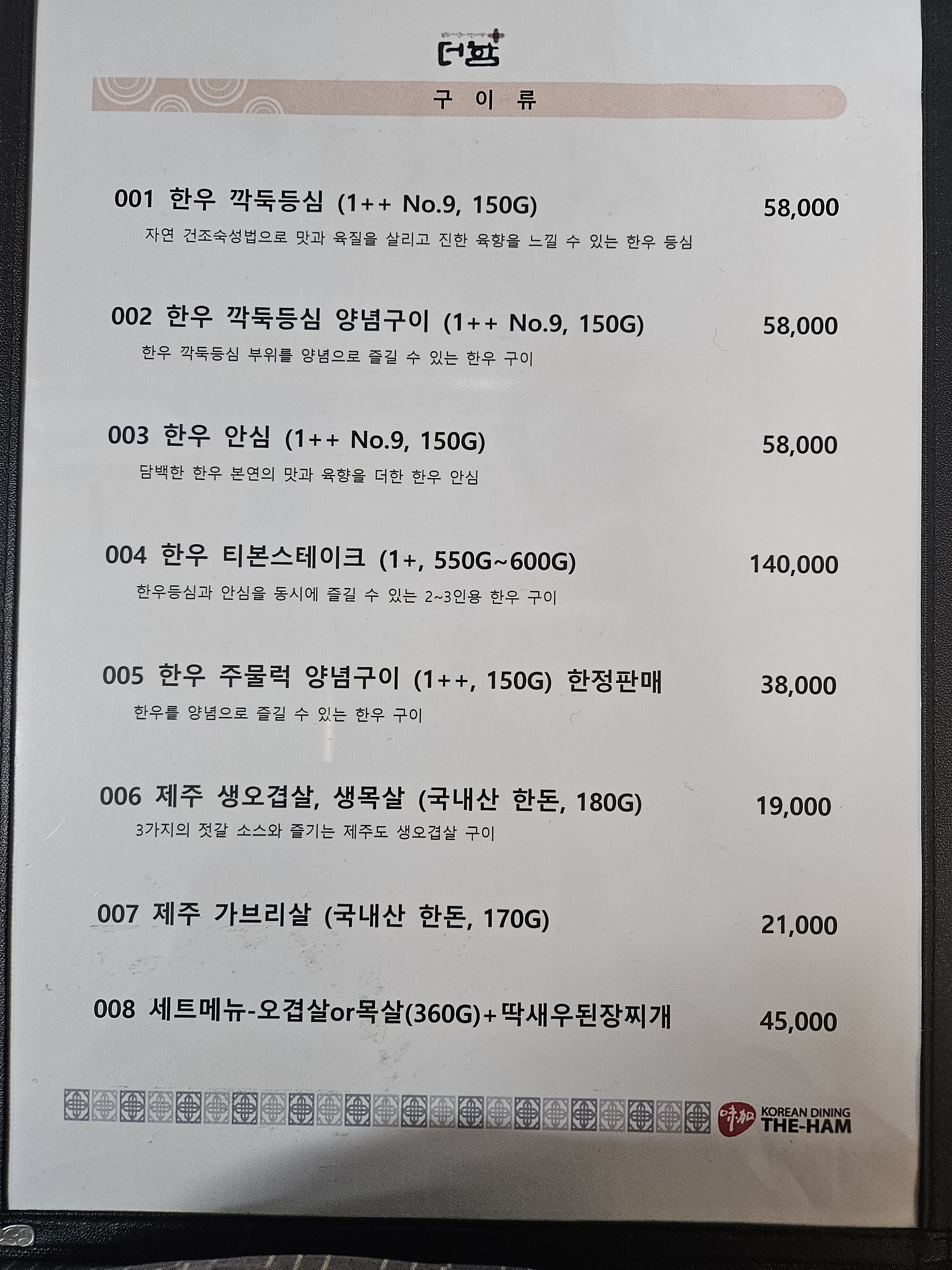 더함깍뚝도새기 은평구본점