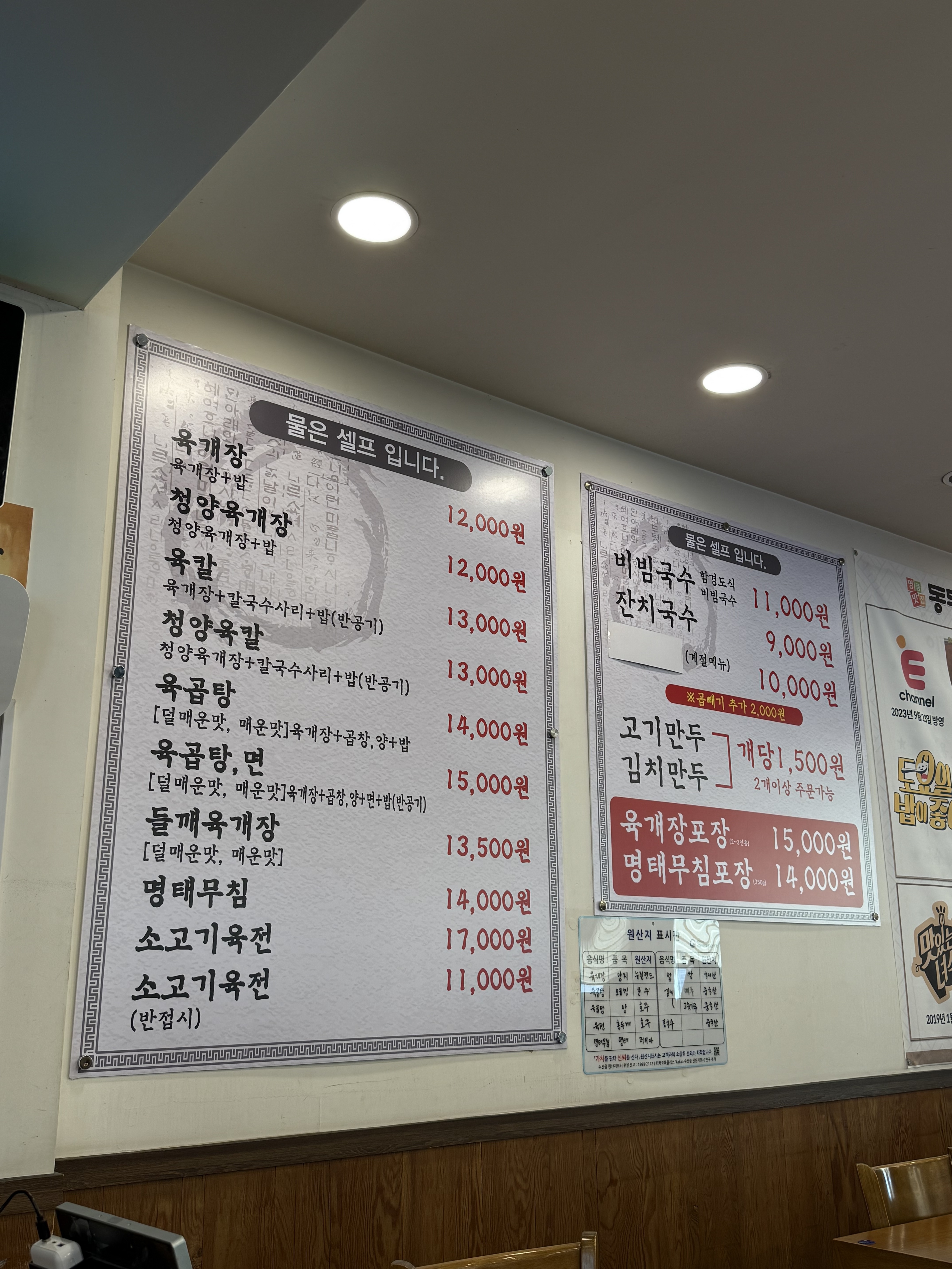 동동국수집