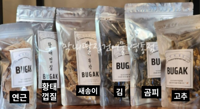 막내딸집건어물 영통점