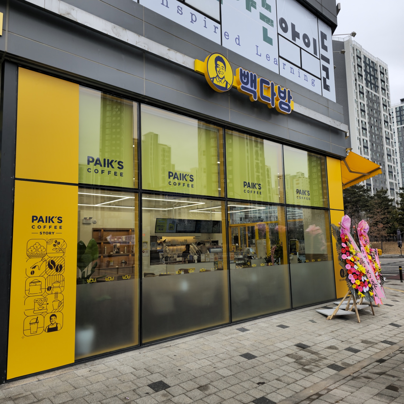 빽다방 화성새솔송린점