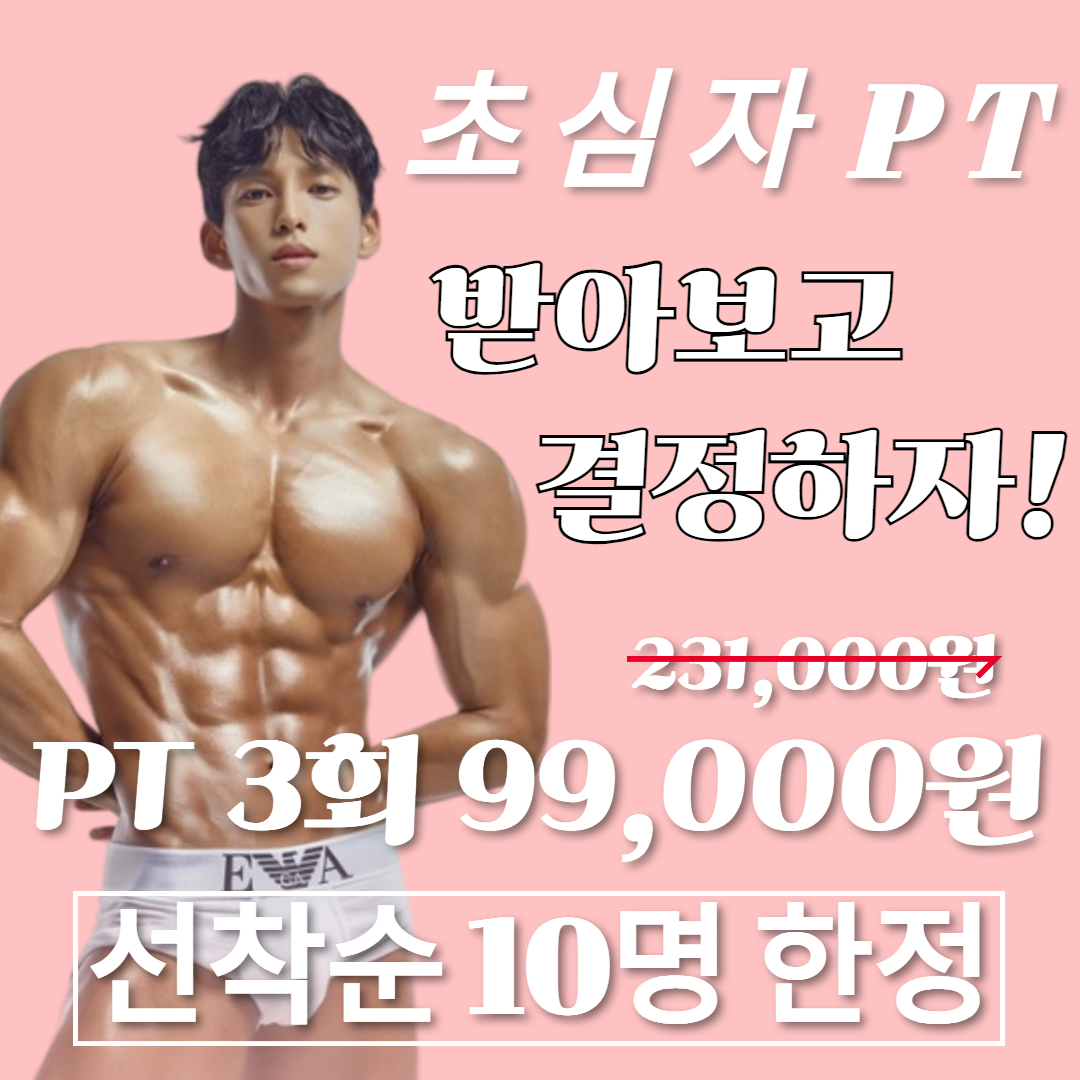 그릿피트니스 헬스&PT&스피닝 봉담점