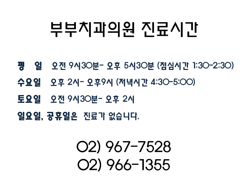 부부치과의원 내부 또는 관련 모습
