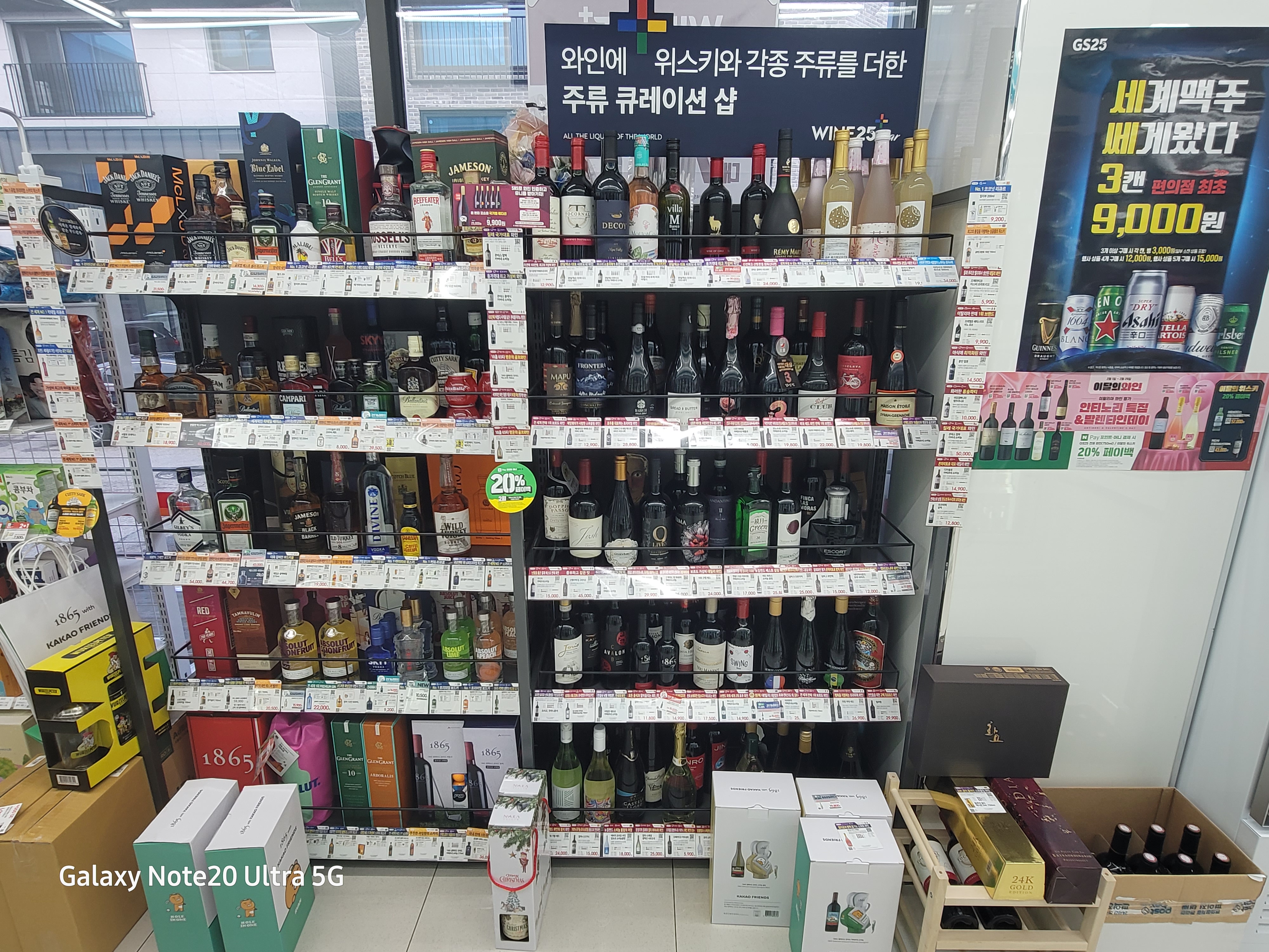 GS25 봉담캐슬점