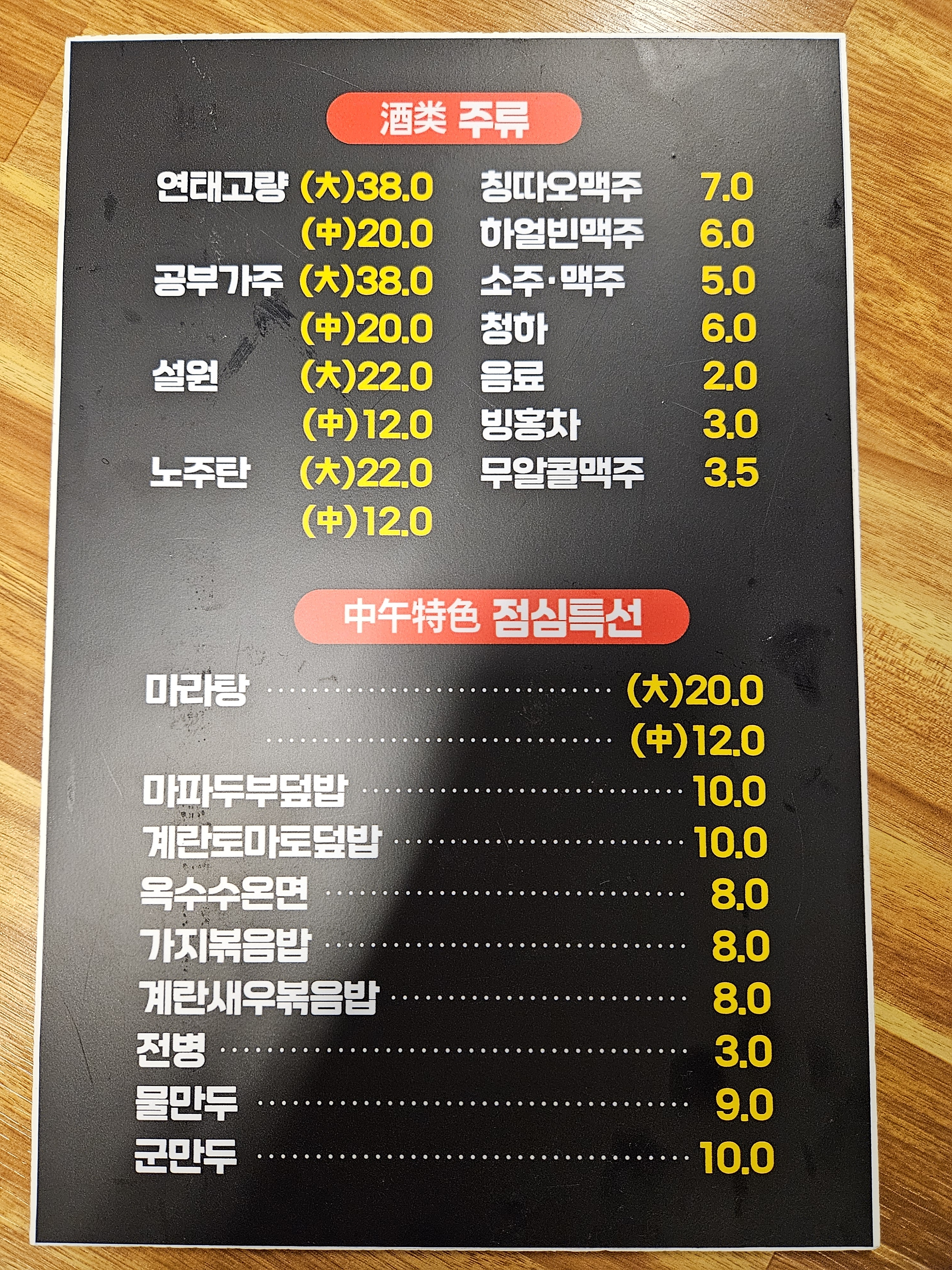 사천양꼬치
