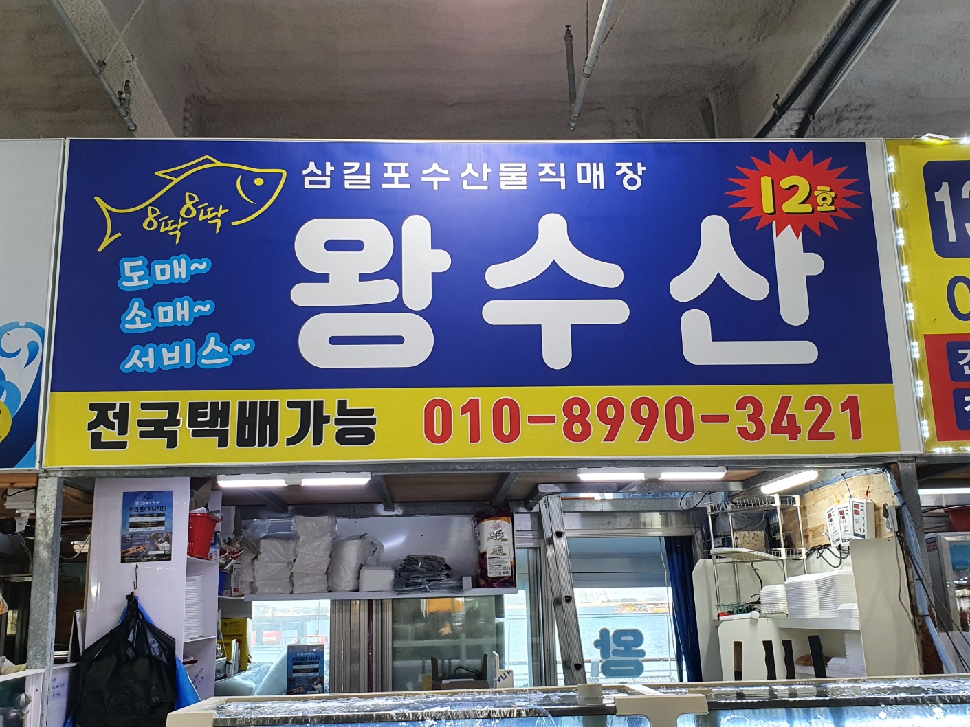 왕수산