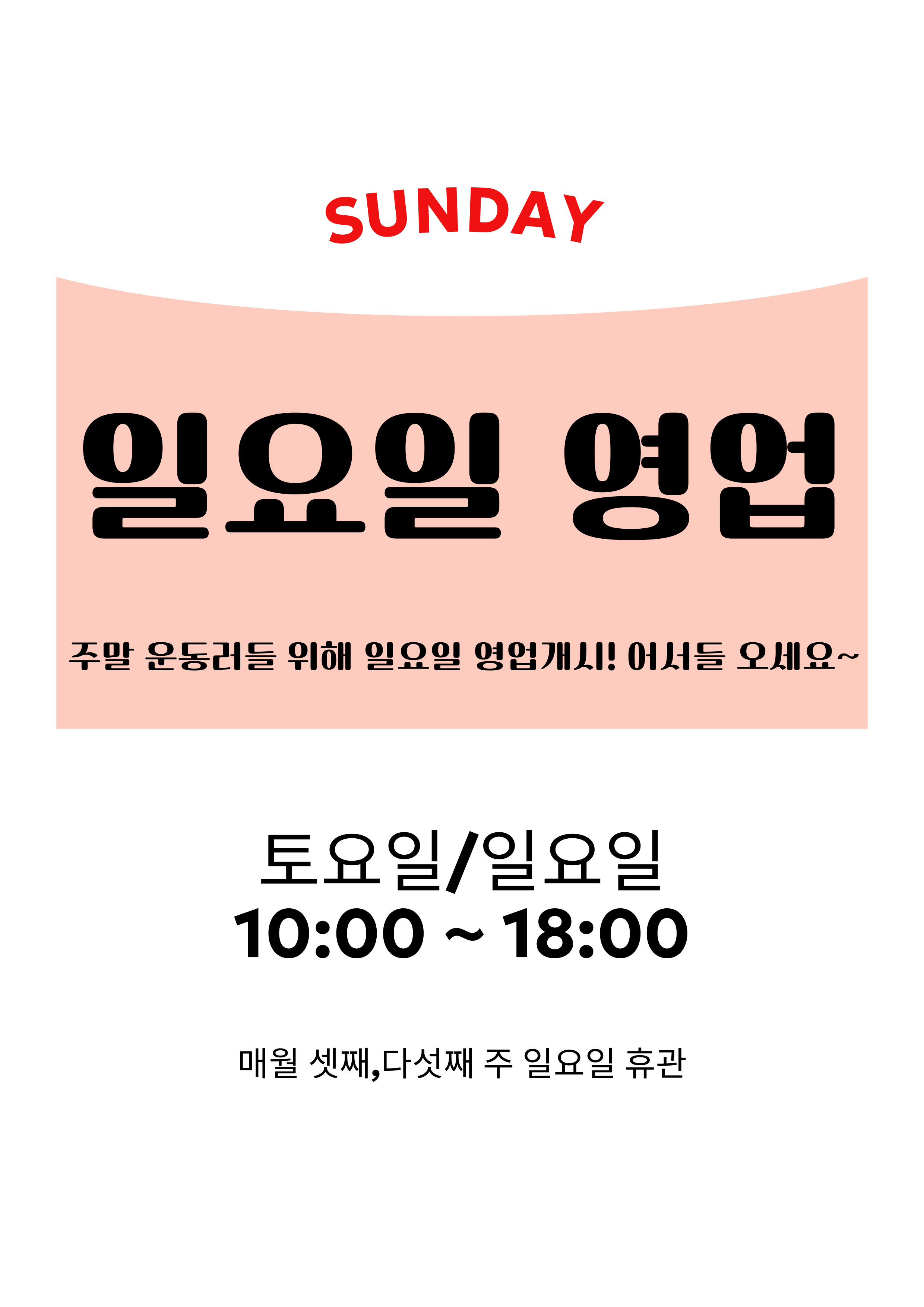 베럴짐 내부 또는 관련 모습