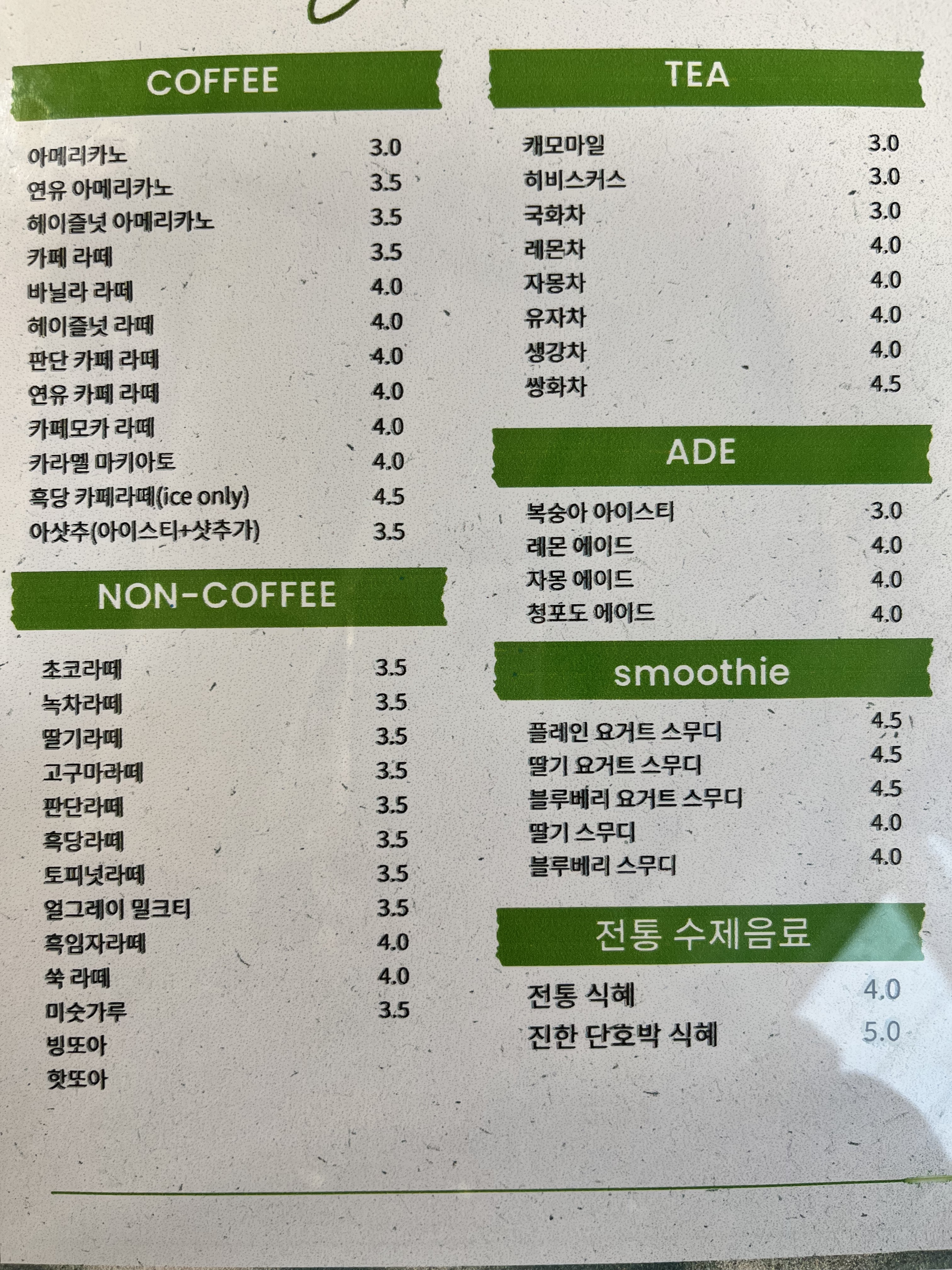 떡또아카페