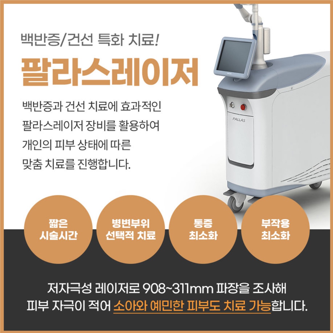 봄피부과의원