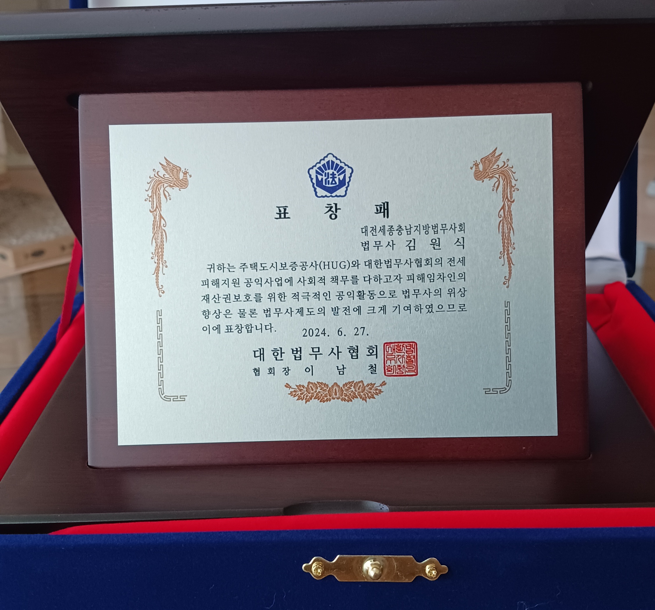 법무사김원식사무소
