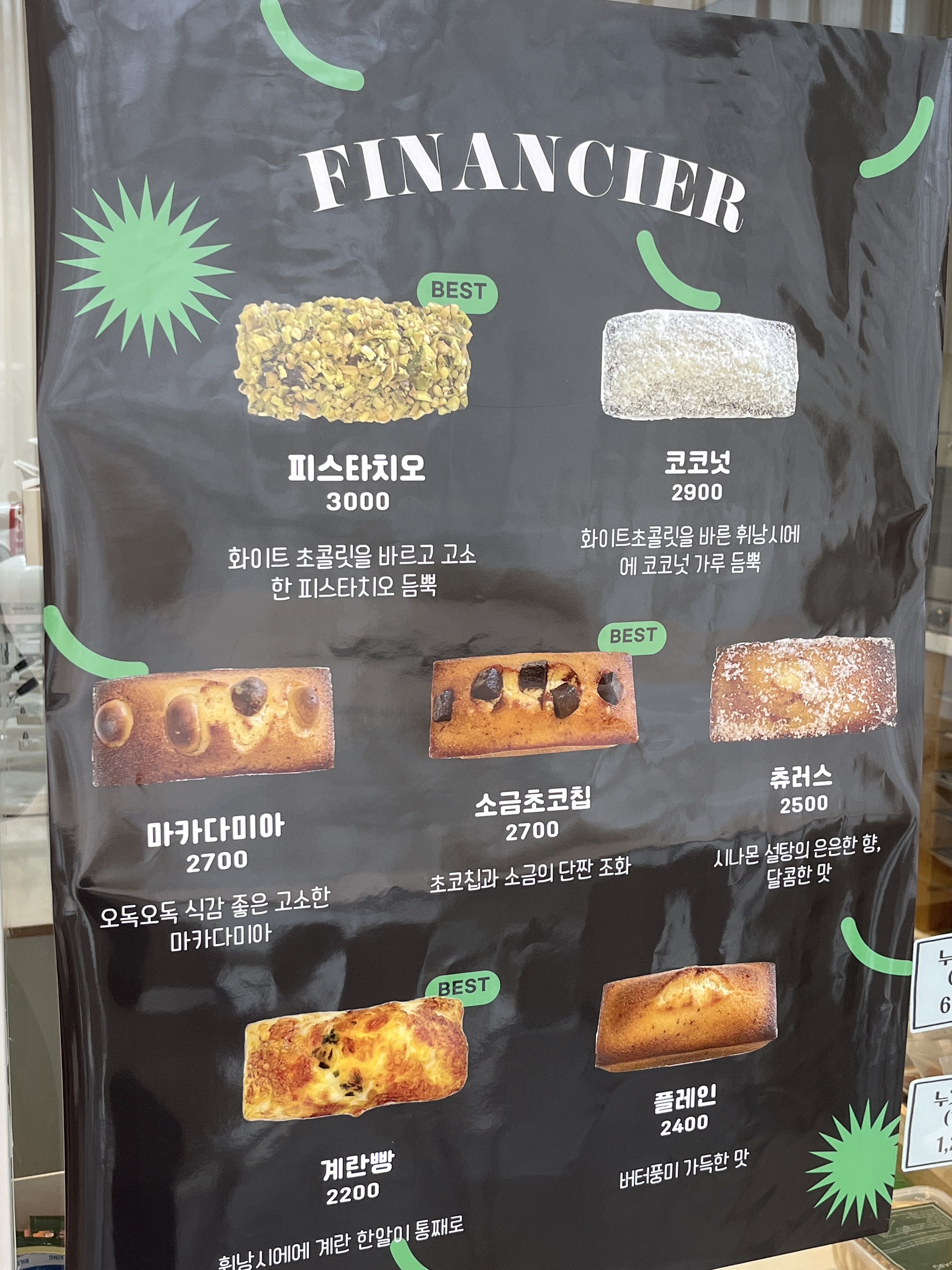 초요당