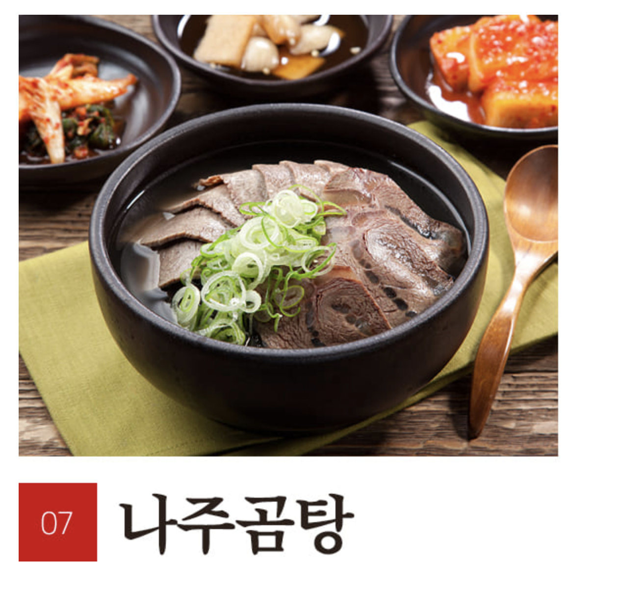 육장갈비 일산중산점