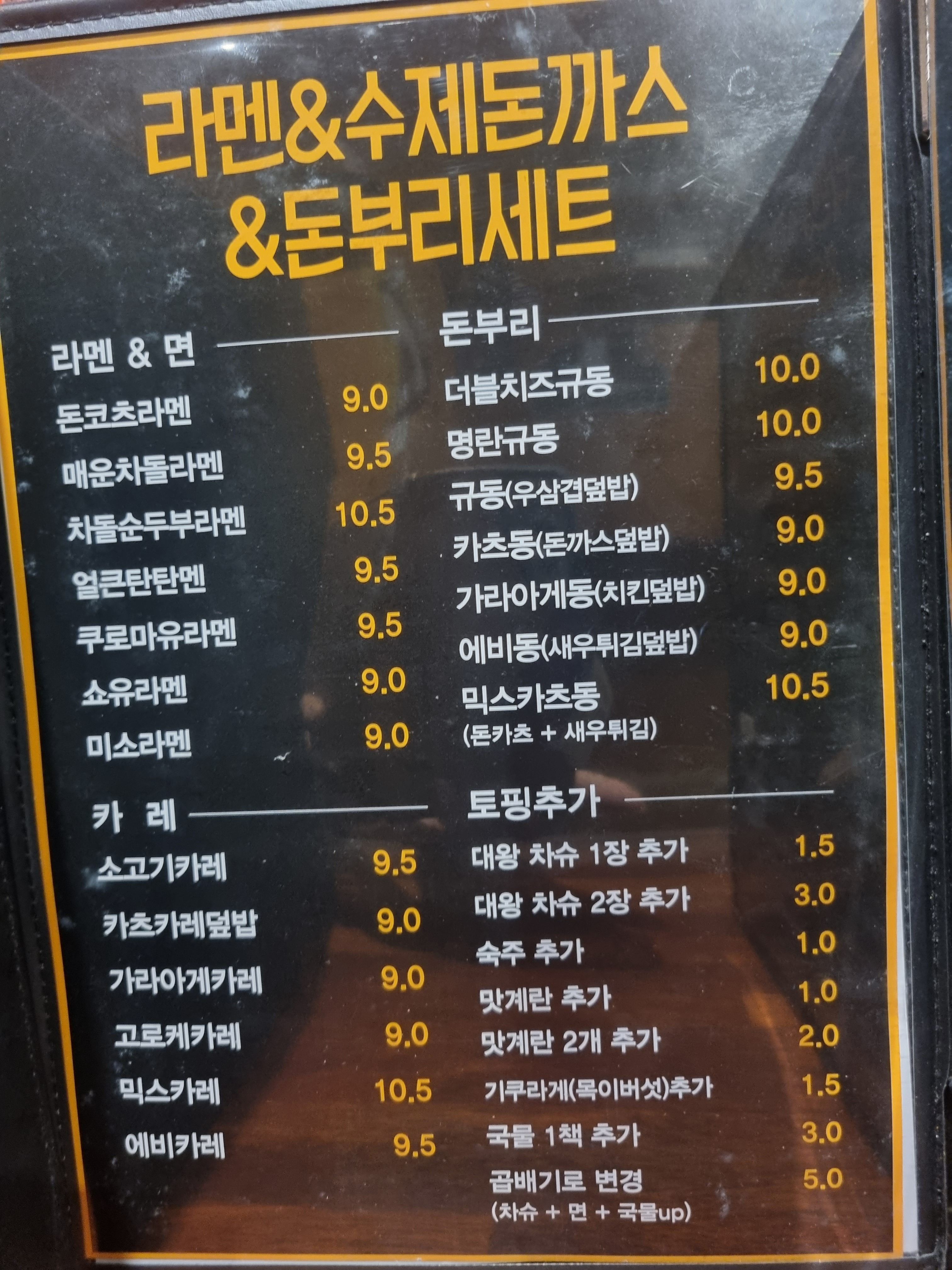 차롱참치