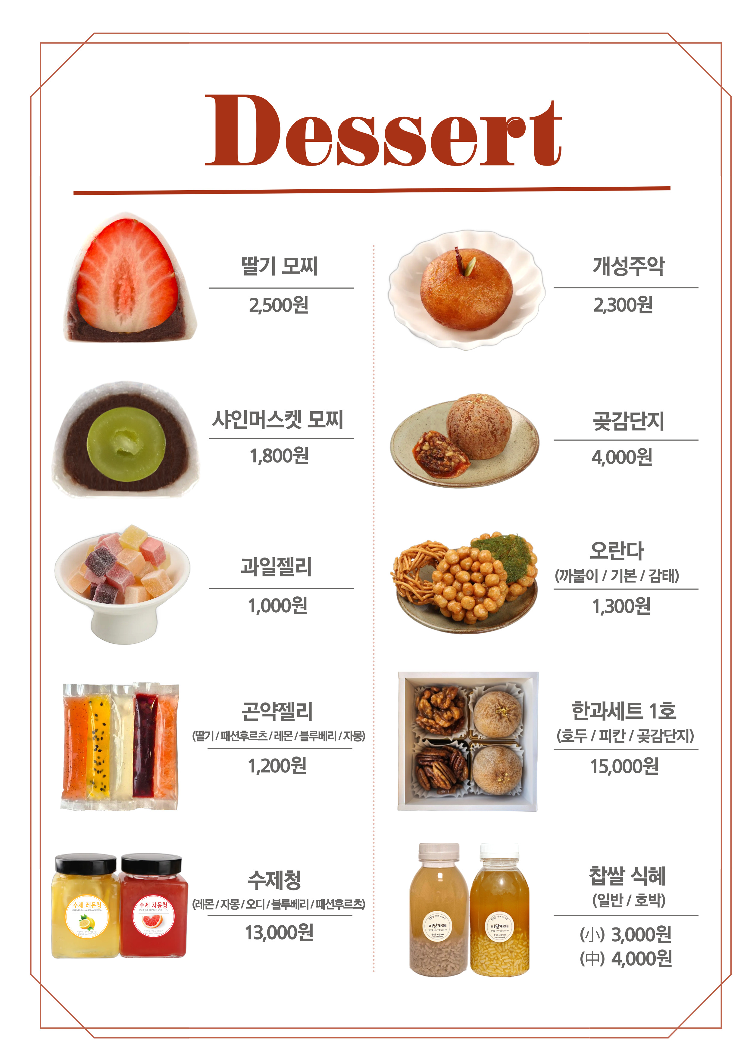 미담카페