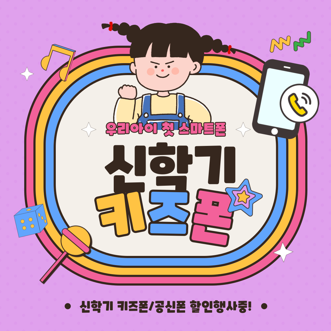 휴대폰성지 도매폰센터 본점