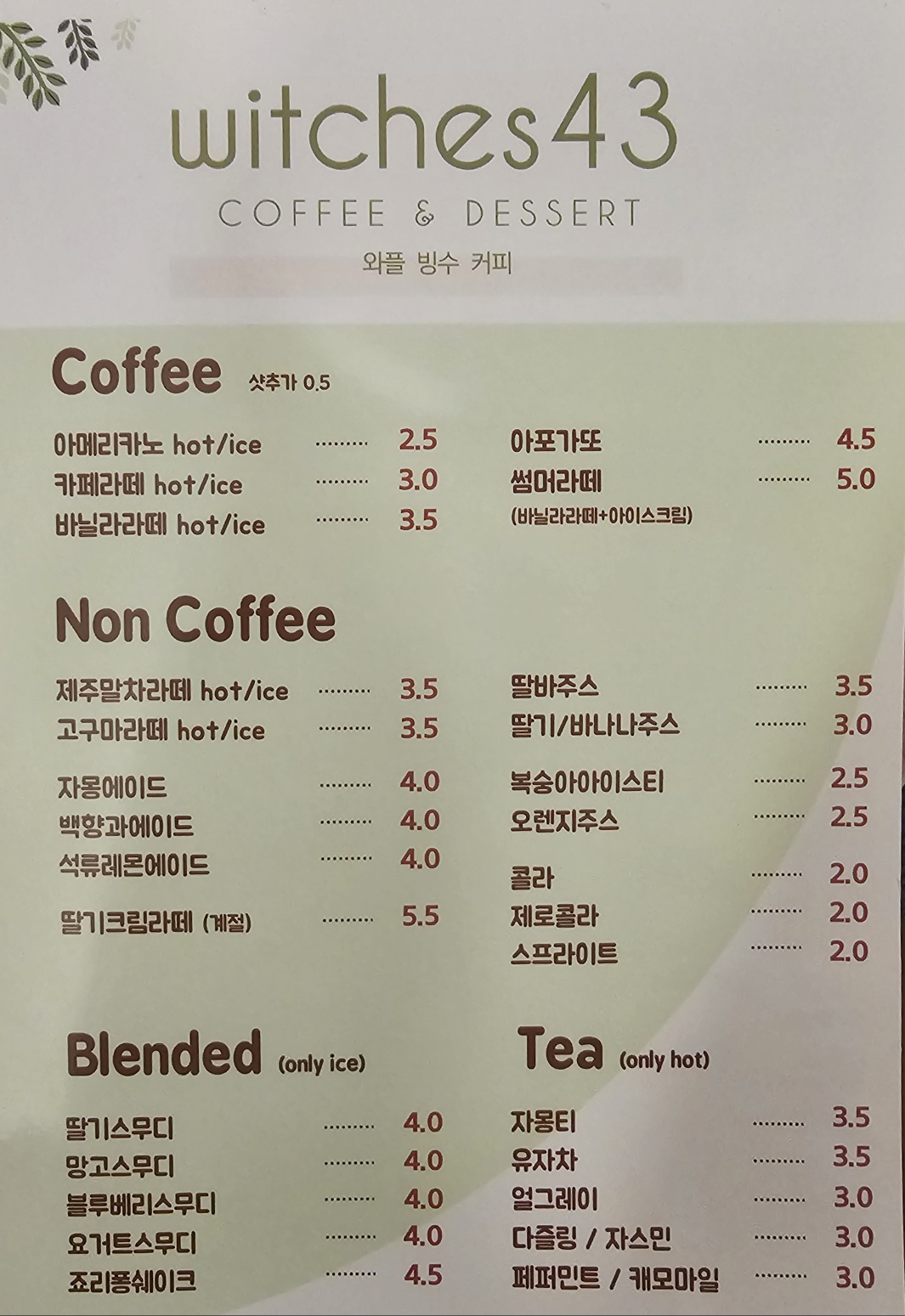 위치스43