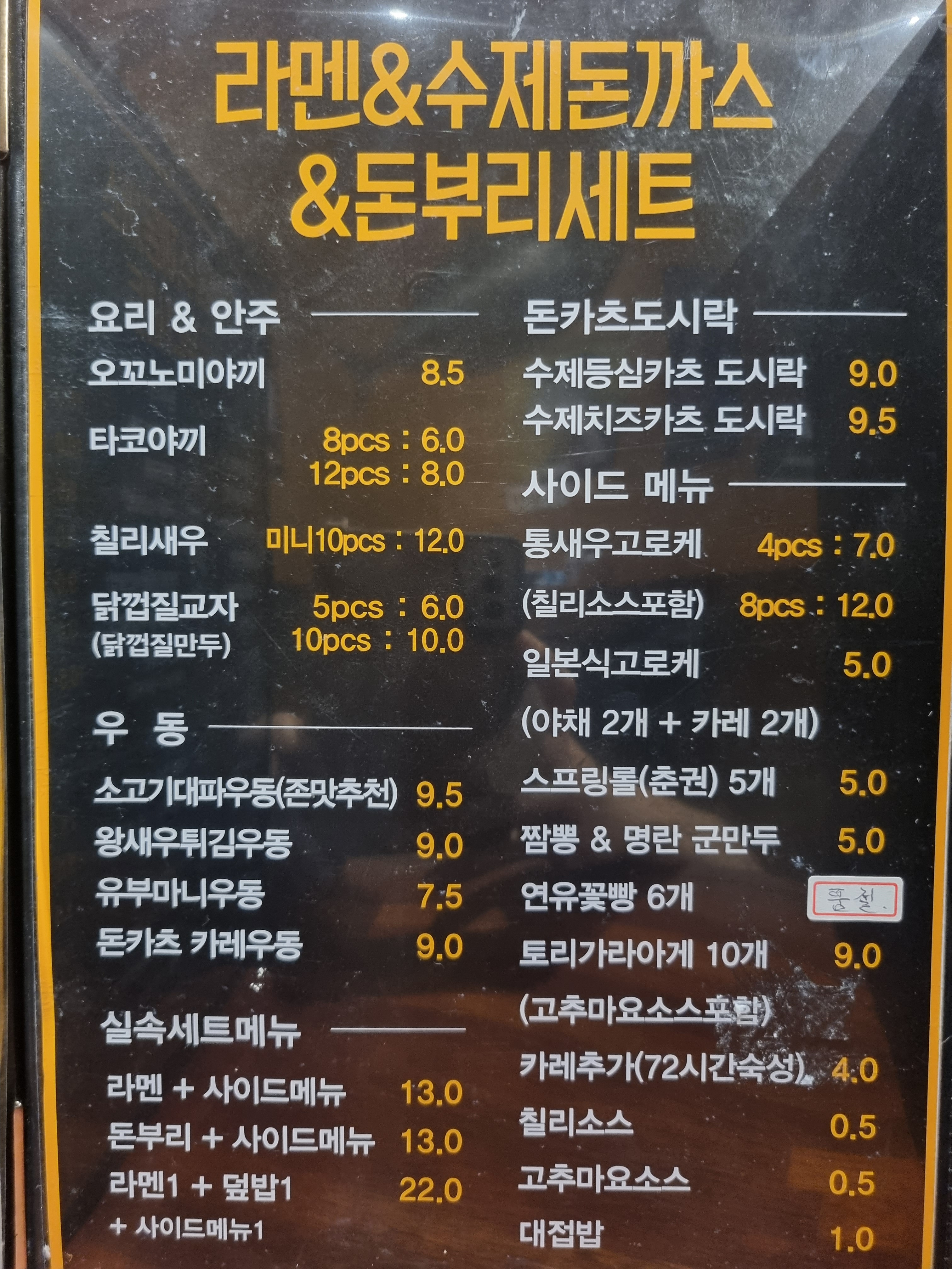 차롱참치