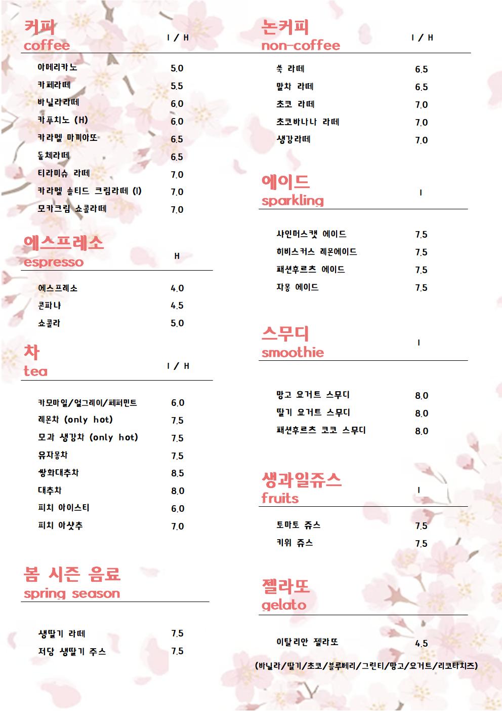 카페포엠 전라 애견카페