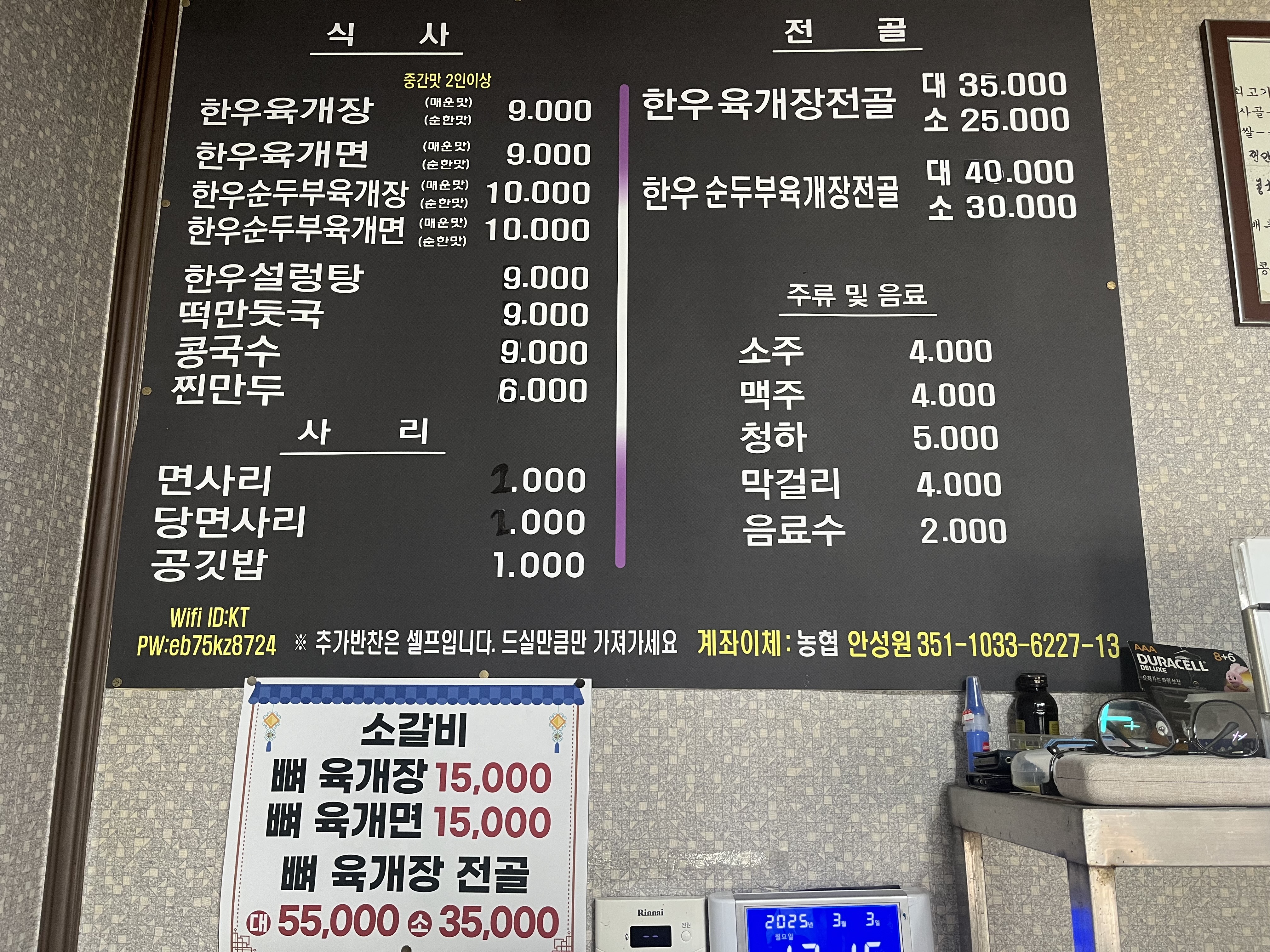 제일식당