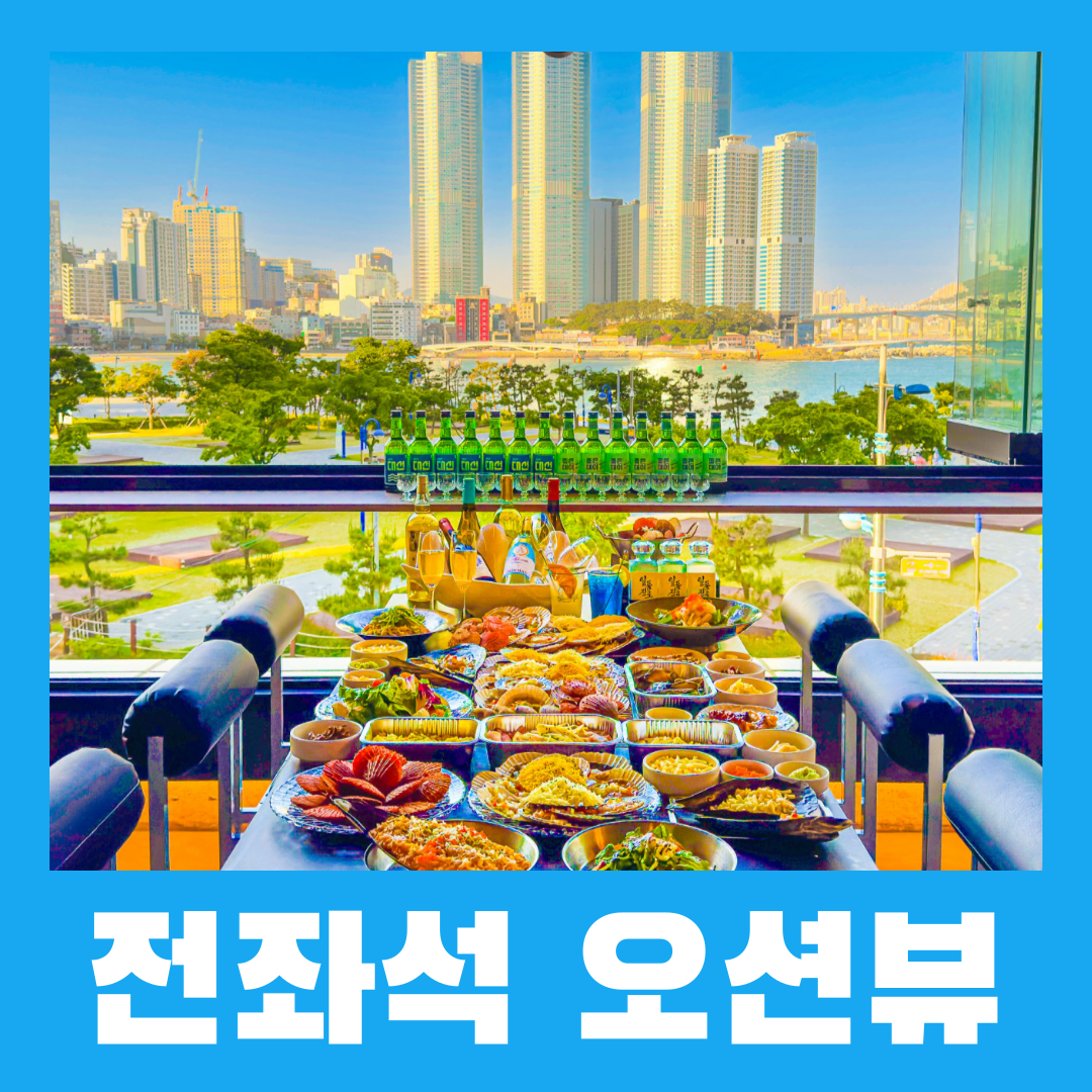클램하우스 부산송도점