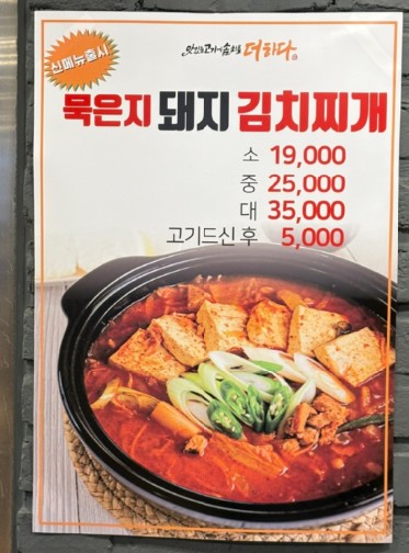 맛있는고기에솜씨를더하다 상남점