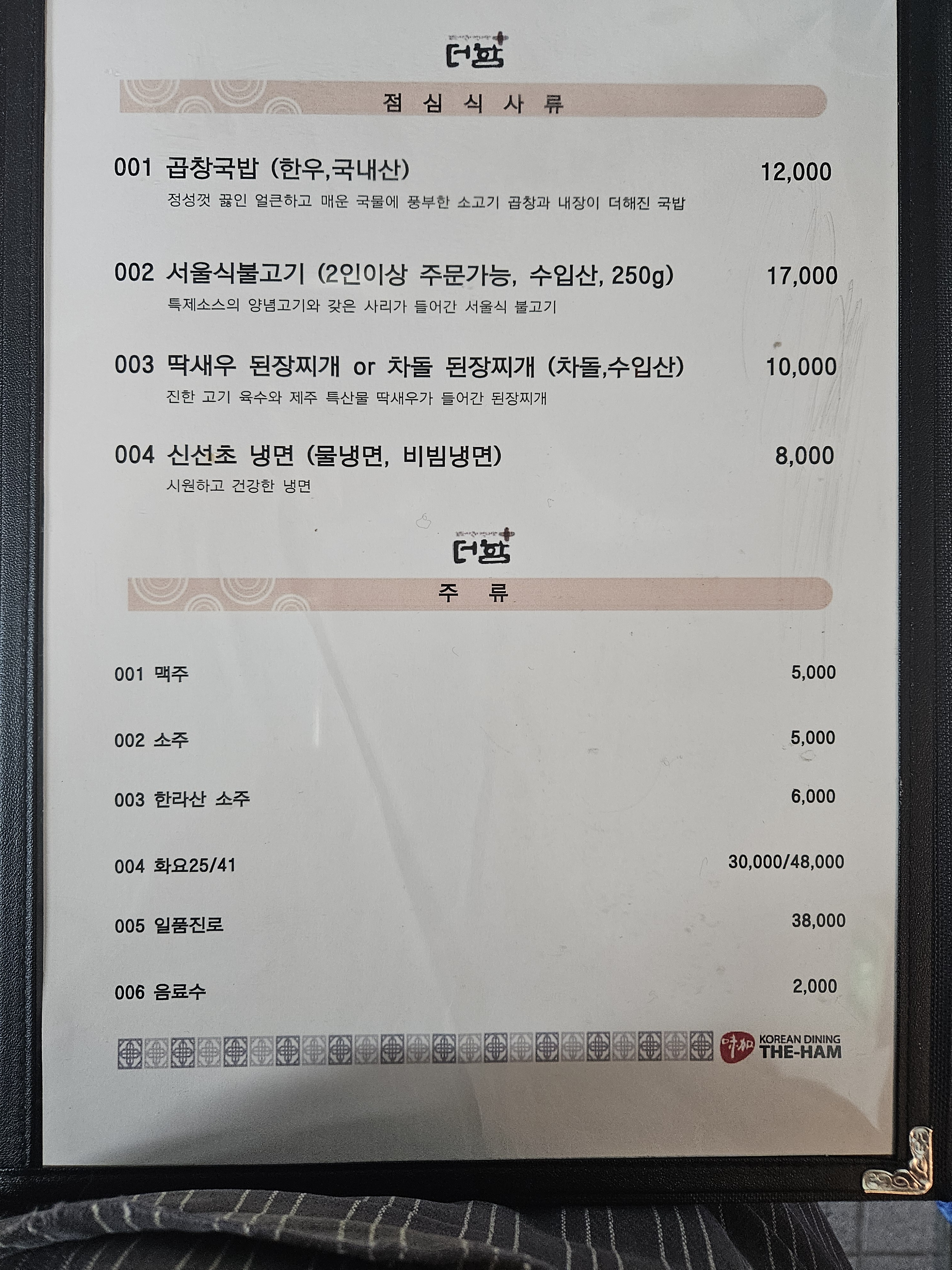 더함깍뚝도새기 은평구본점