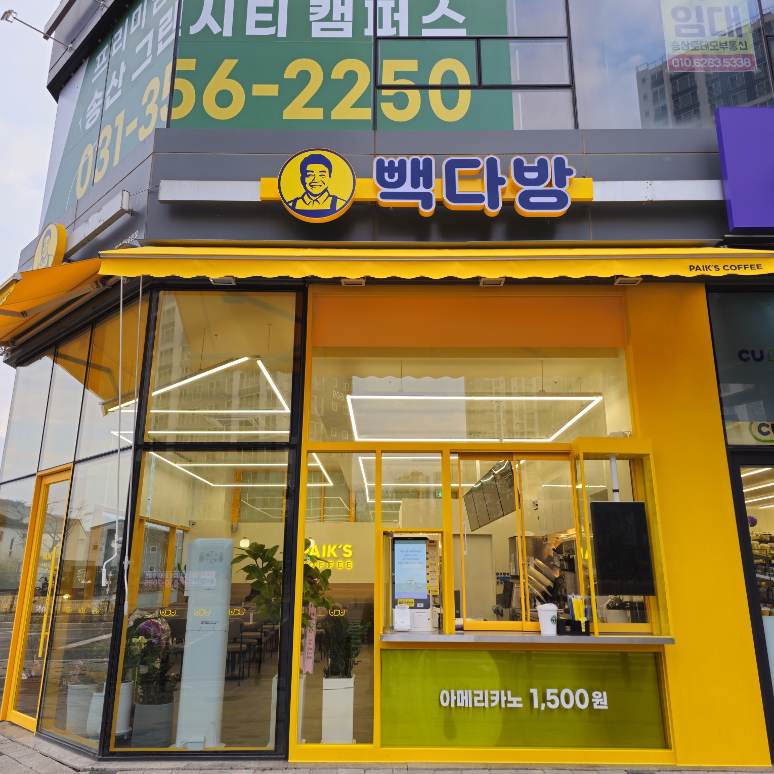빽다방 화성새솔송린점