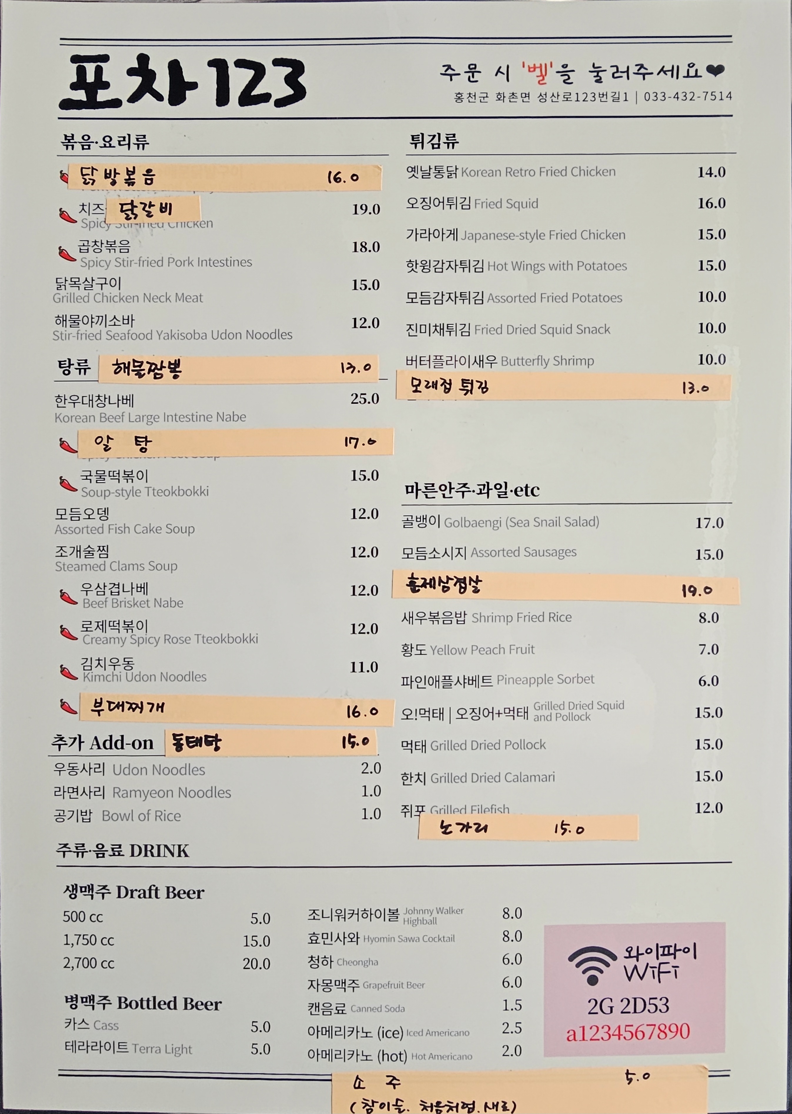 포차123