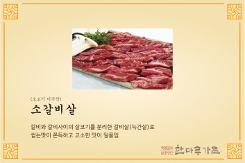 한마루가든